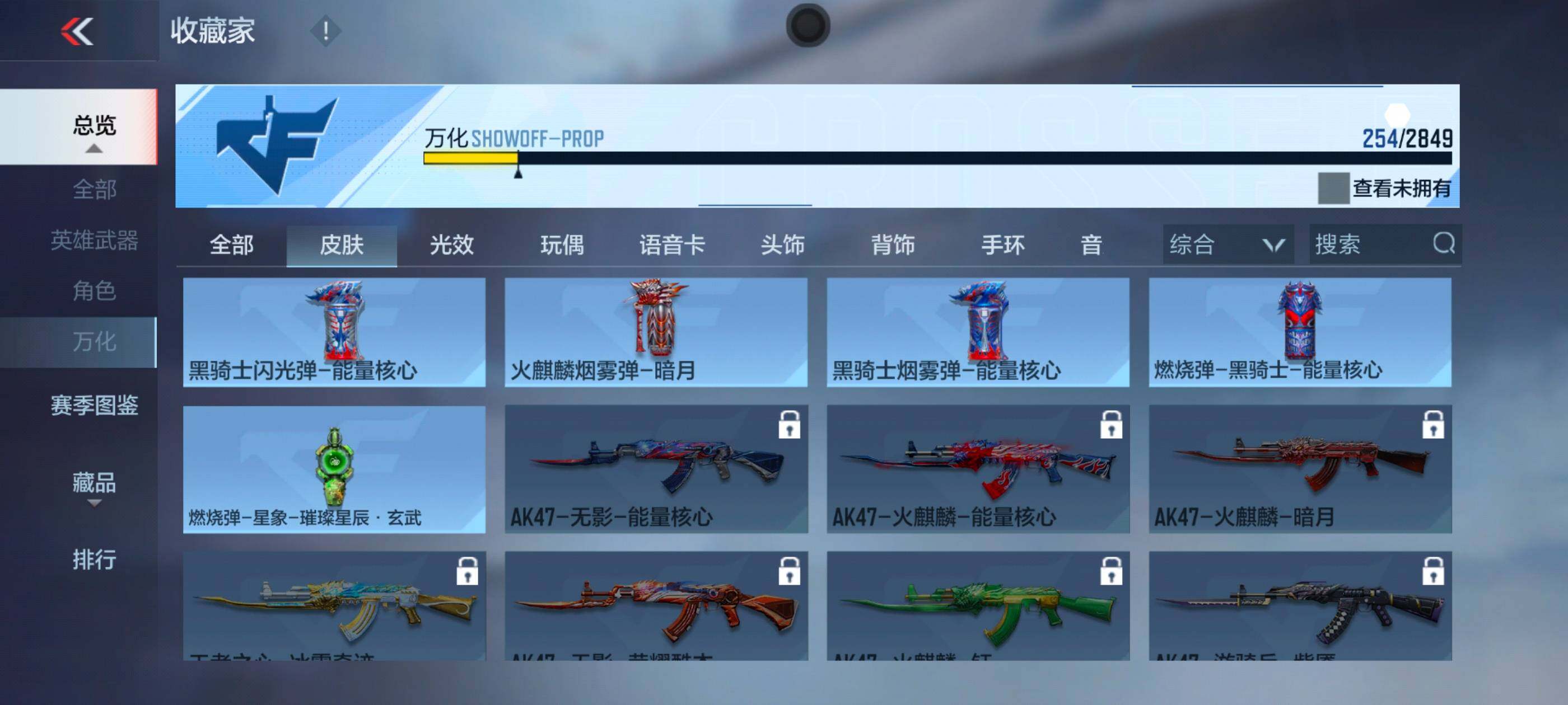CFMXS336006枪战王者账号详情图27 CFMXS336006枪战王者账号详情图27