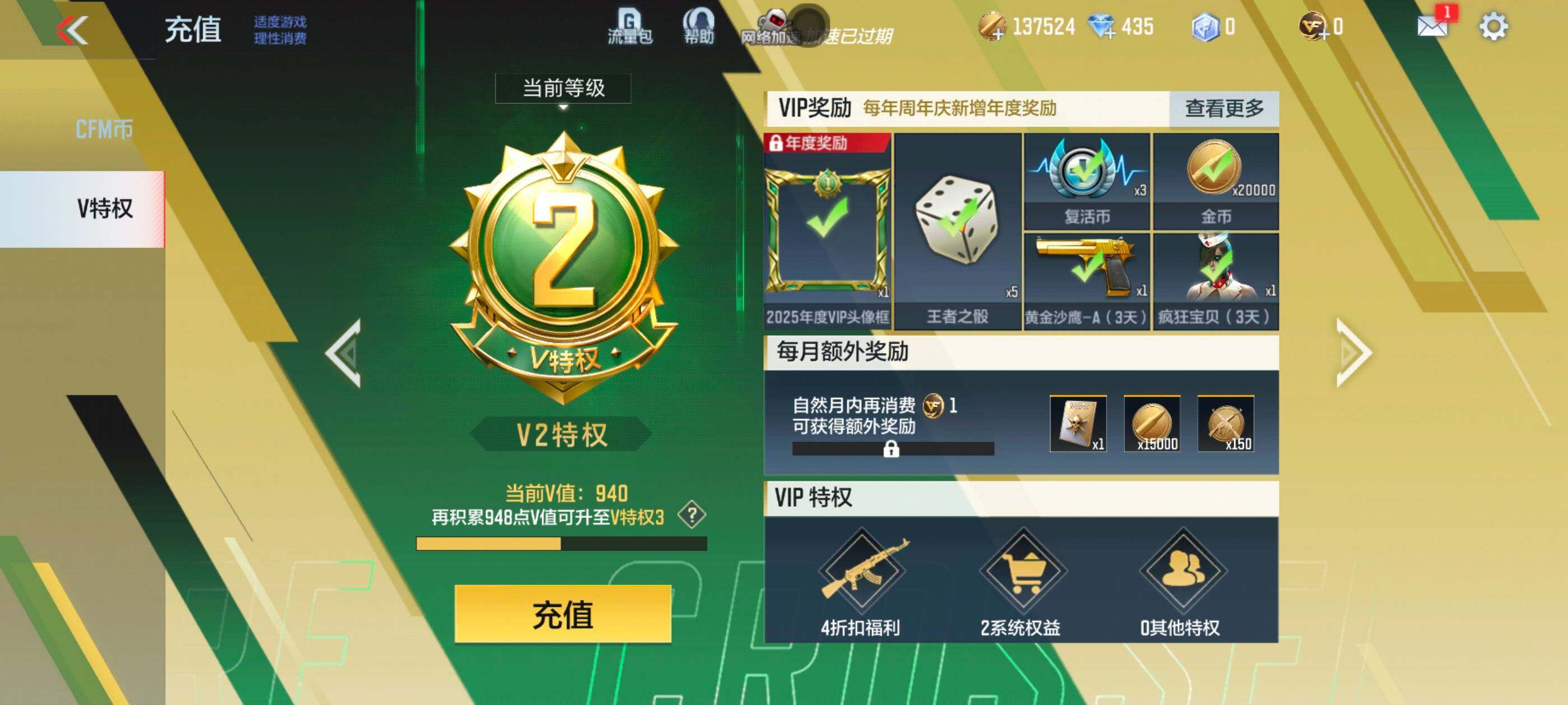 CFMXS336005枪战王者账号详情图3 CFMXS336005枪战王者账号详情图3