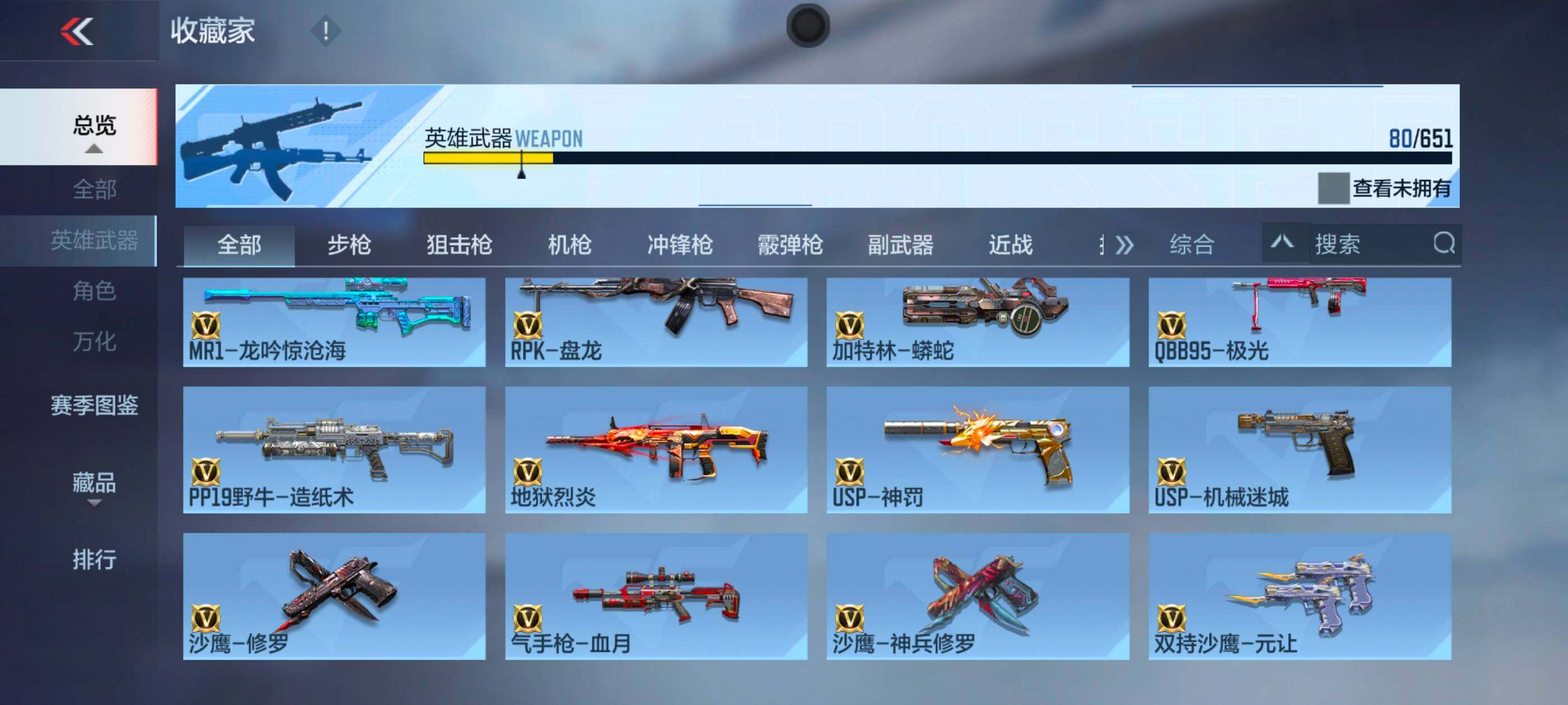 CFMXS336005枪战王者账号详情图10 CFMXS336005枪战王者账号详情图10