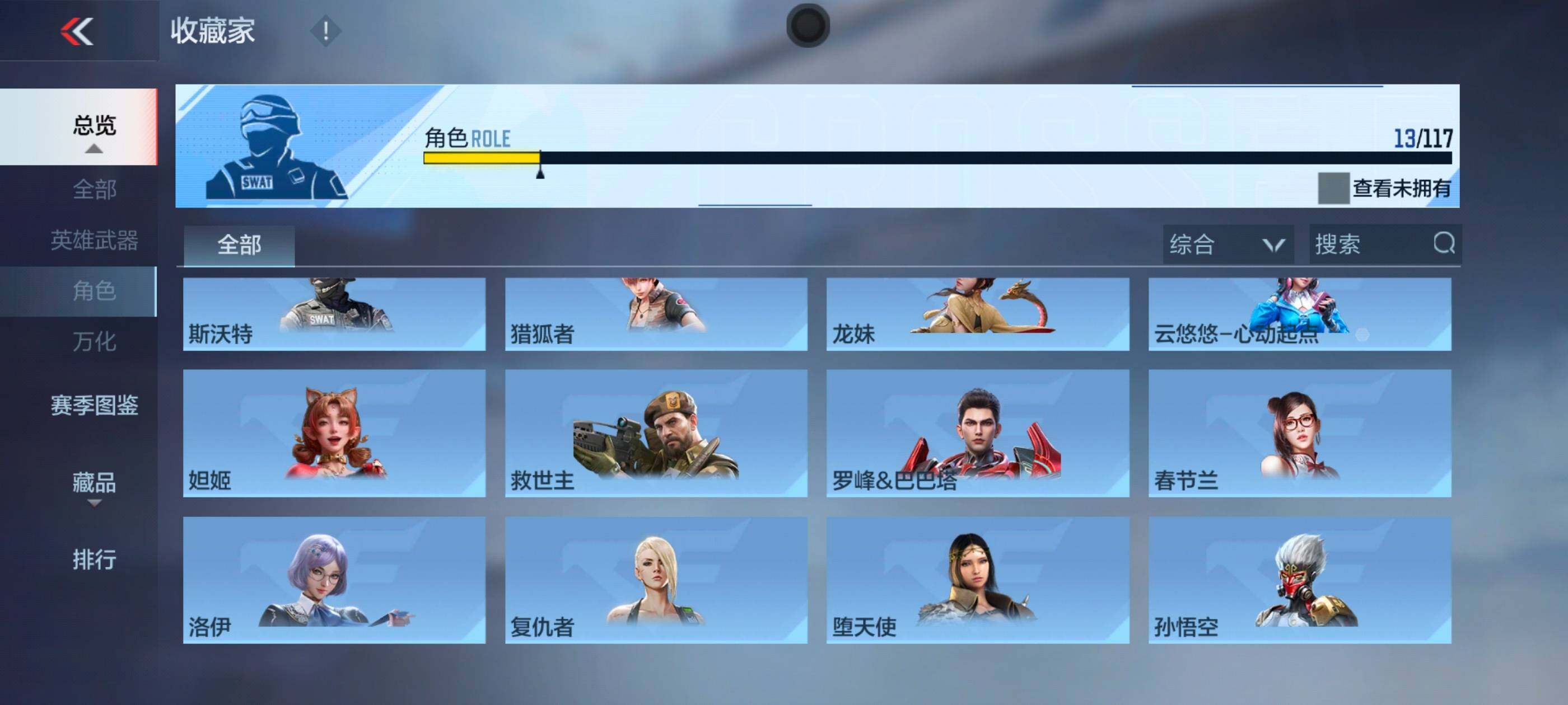 CFMXS336005枪战王者账号详情图14 CFMXS336005枪战王者账号详情图14