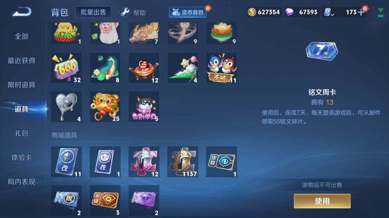WZQM3174523王者荣耀账号详情图9 WZQM3174523王者荣耀账号详情图9