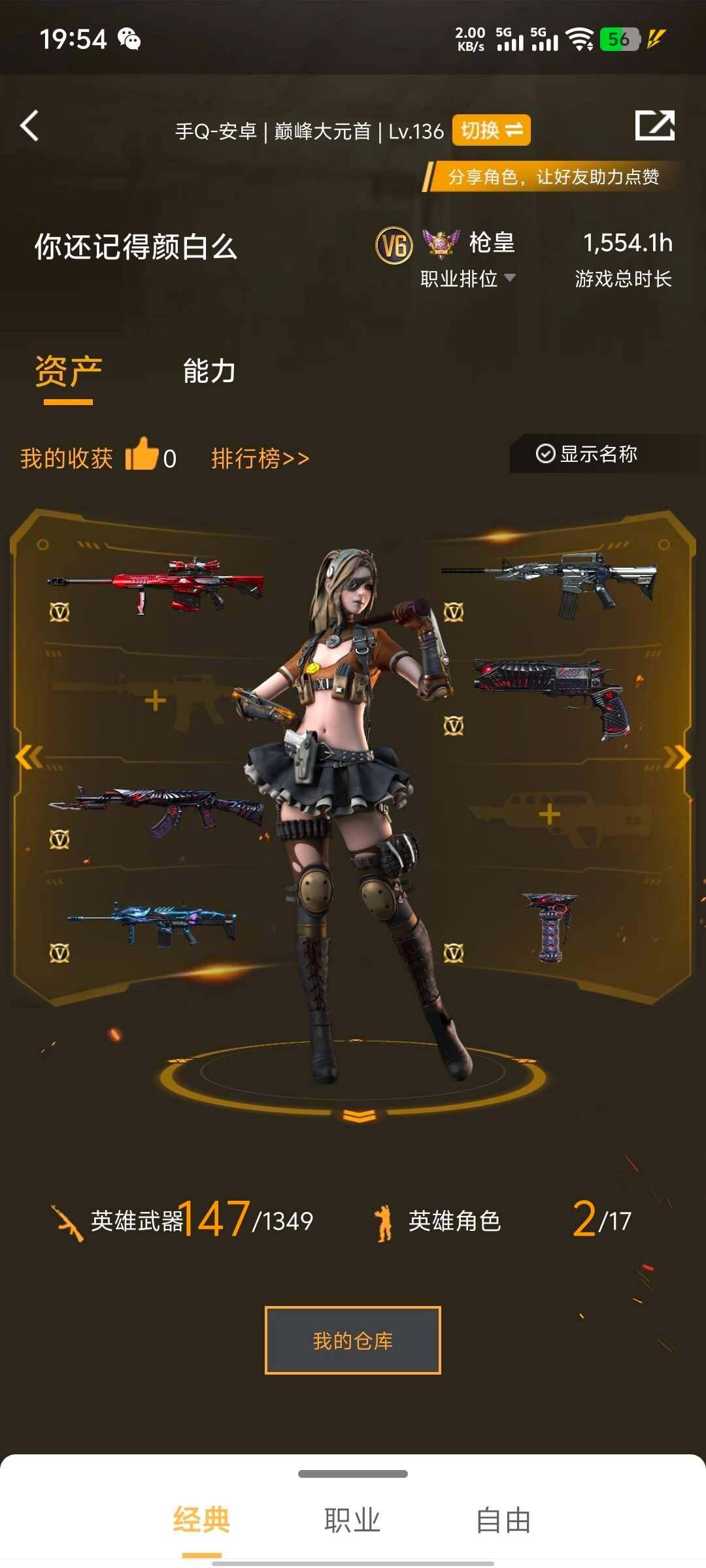 WZ033174652王者荣耀账号详情图5 WZ033174652王者荣耀账号详情图5