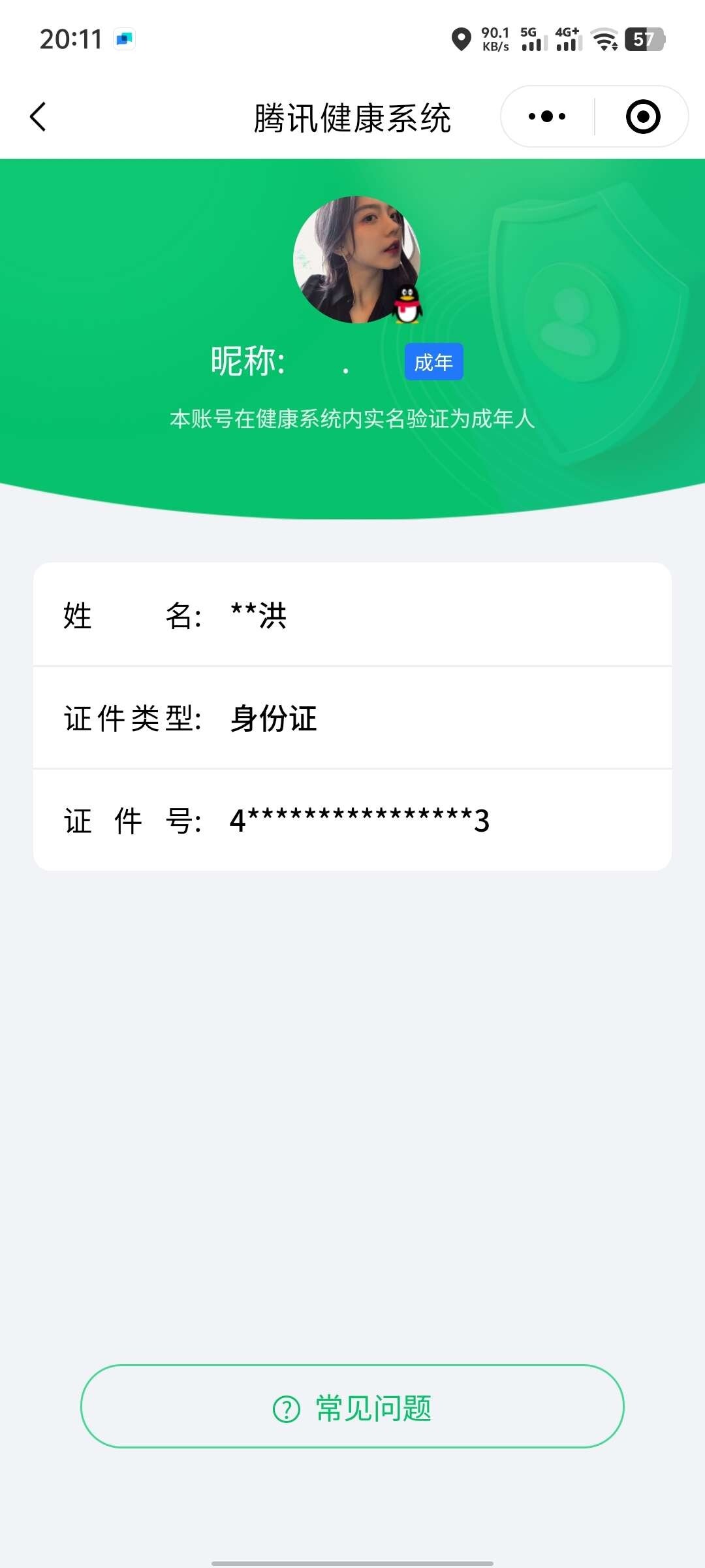 WZ033174652王者荣耀账号详情图6 WZ033174652王者荣耀账号详情图6