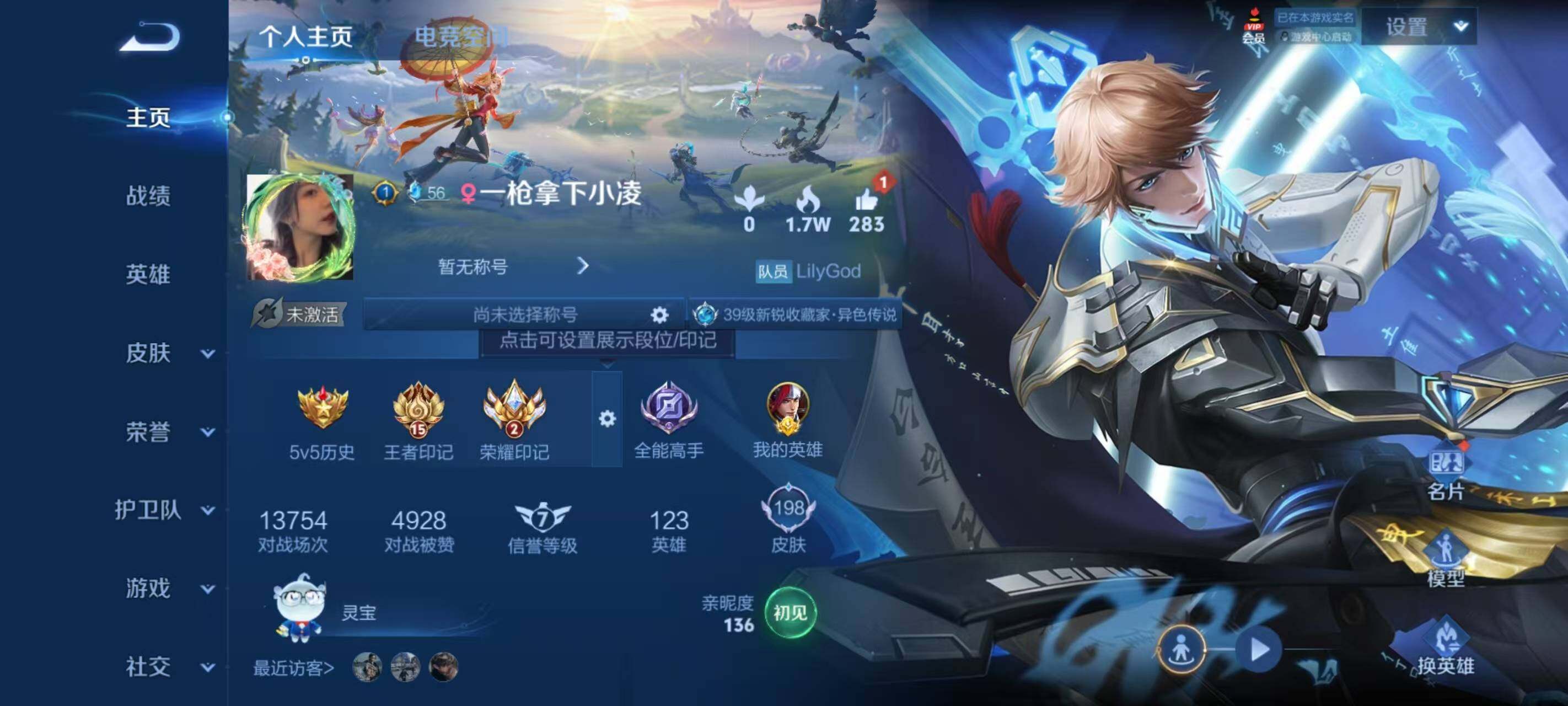 WZ033174652王者荣耀账号详情图7 WZ033174652王者荣耀账号详情图7