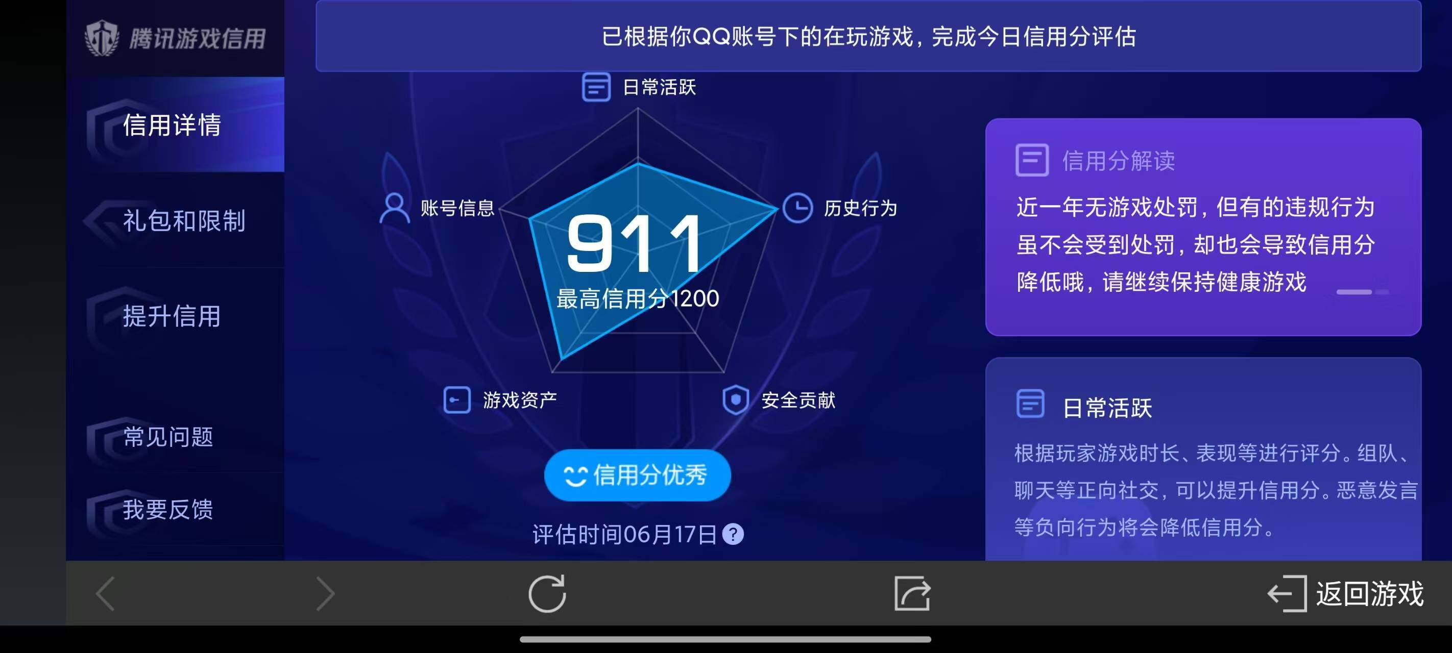 WZ033174652王者荣耀账号详情图8 WZ033174652王者荣耀账号详情图8