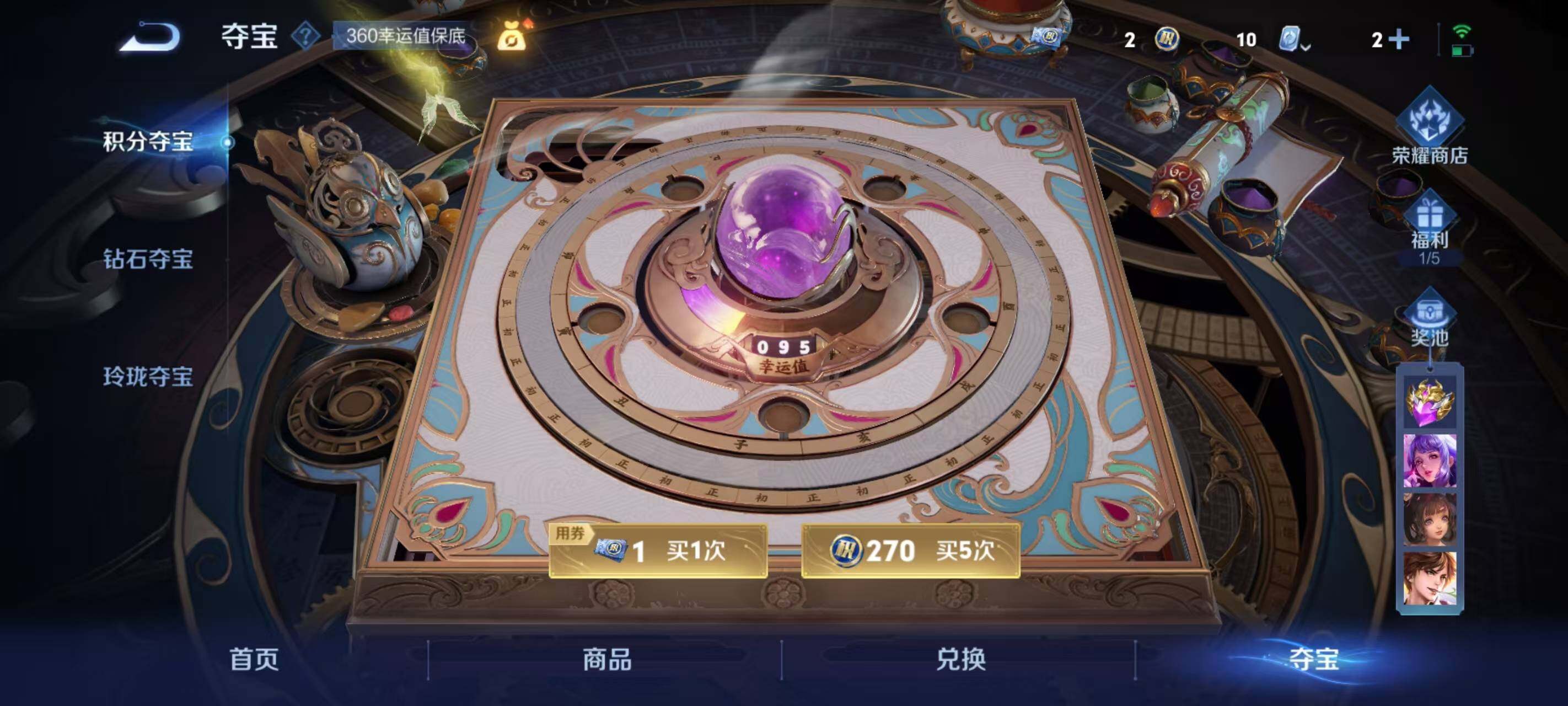 WZ033174652王者荣耀账号详情图9 WZ033174652王者荣耀账号详情图9