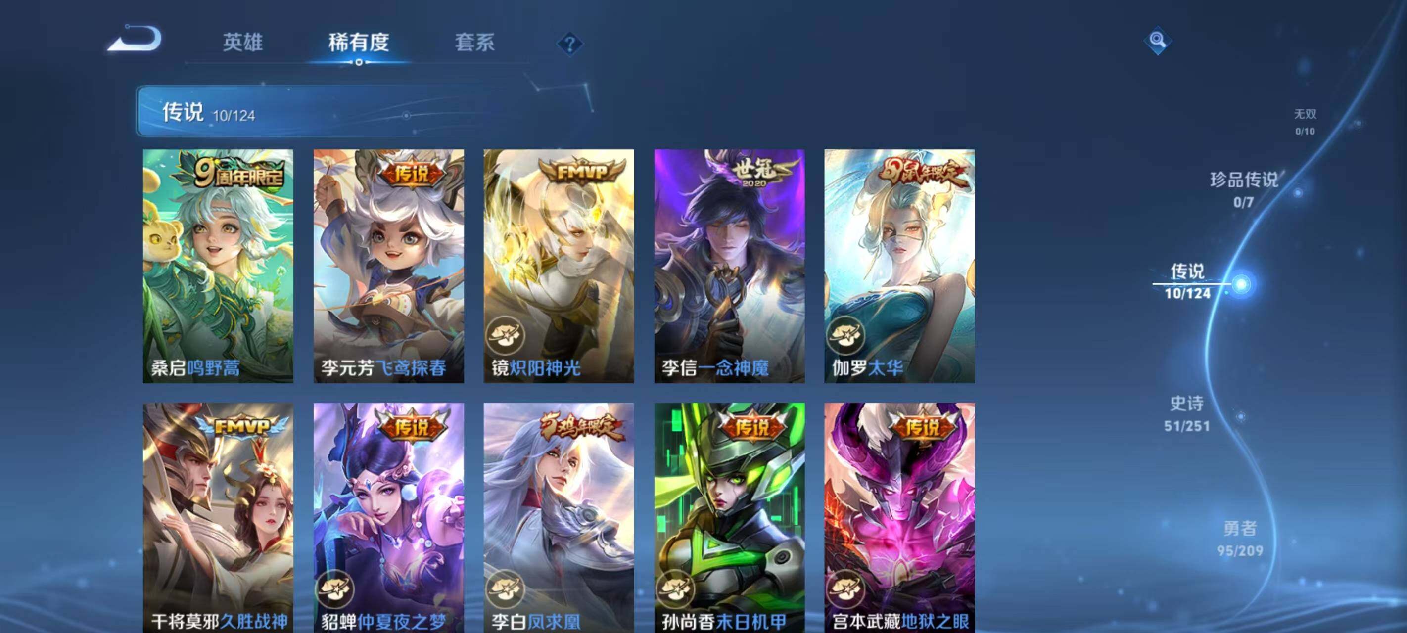 WZ033174652王者荣耀账号详情图12 WZ033174652王者荣耀账号详情图12