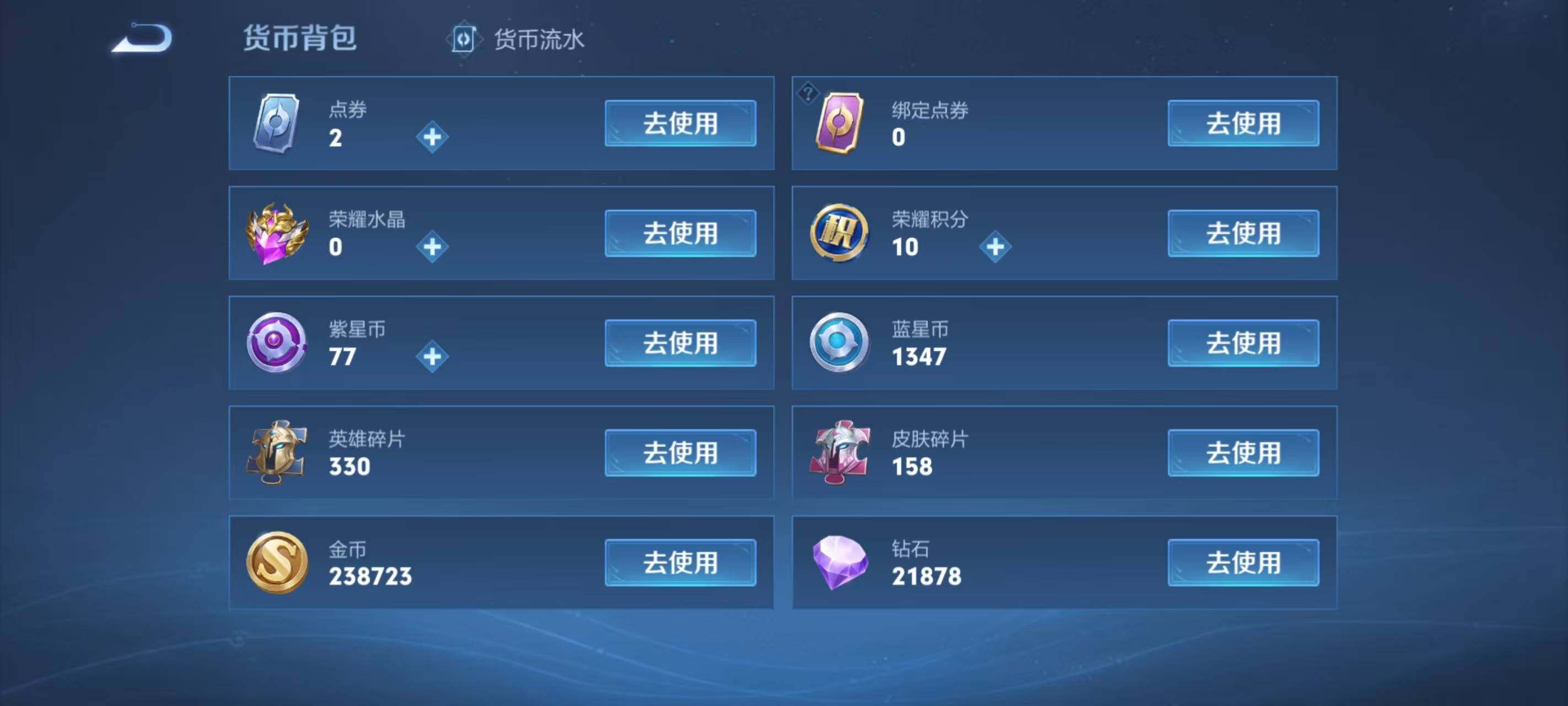WZ033174652王者荣耀账号详情图14 WZ033174652王者荣耀账号详情图14