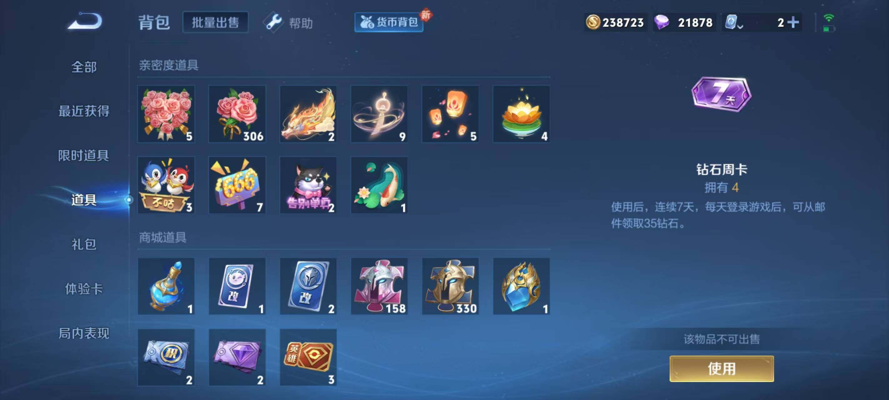 WZ033174652王者荣耀账号详情图15 WZ033174652王者荣耀账号详情图15