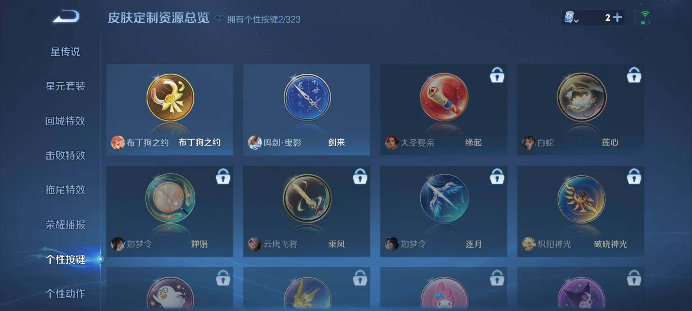 WZ033174652王者荣耀账号详情图16 WZ033174652王者荣耀账号详情图16