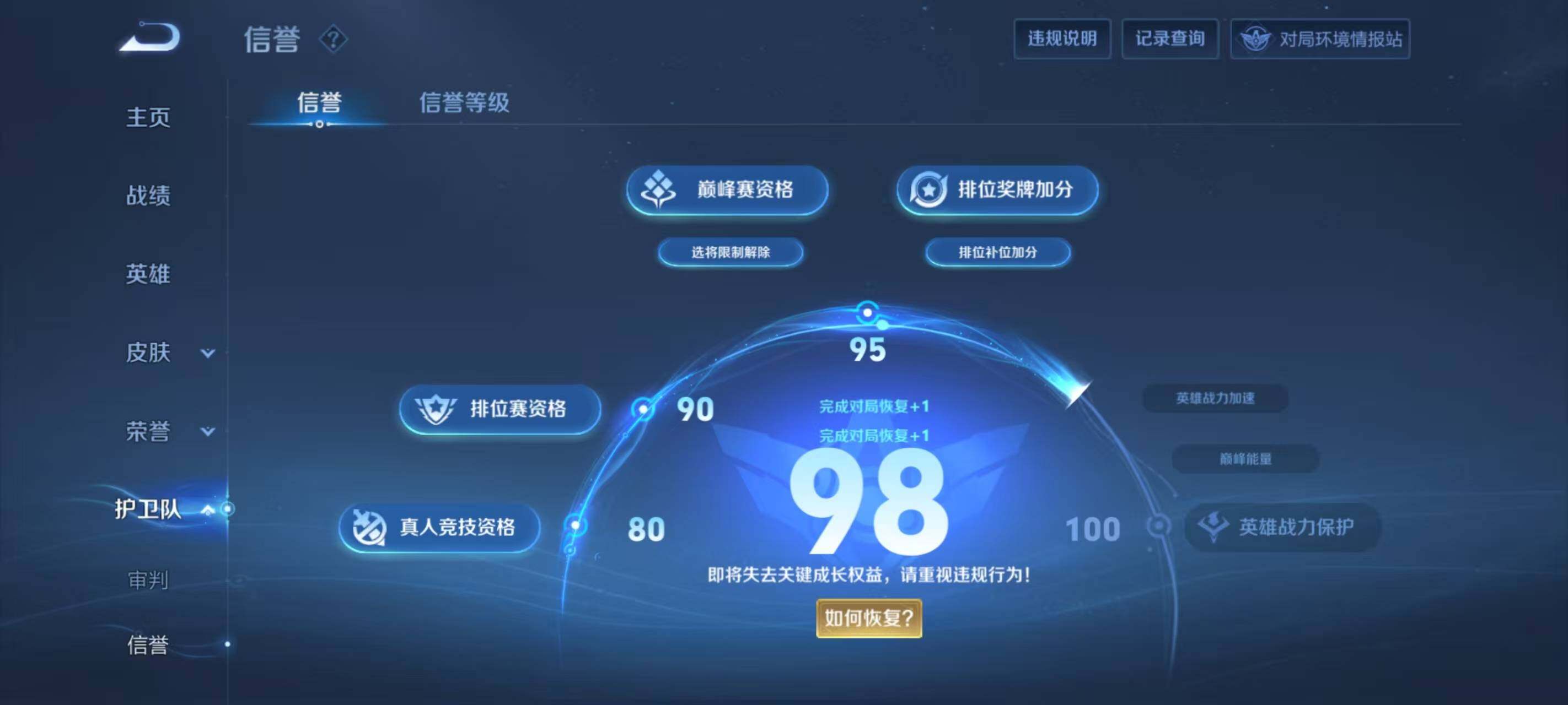 WZ033174652王者荣耀账号详情图18 WZ033174652王者荣耀账号详情图18