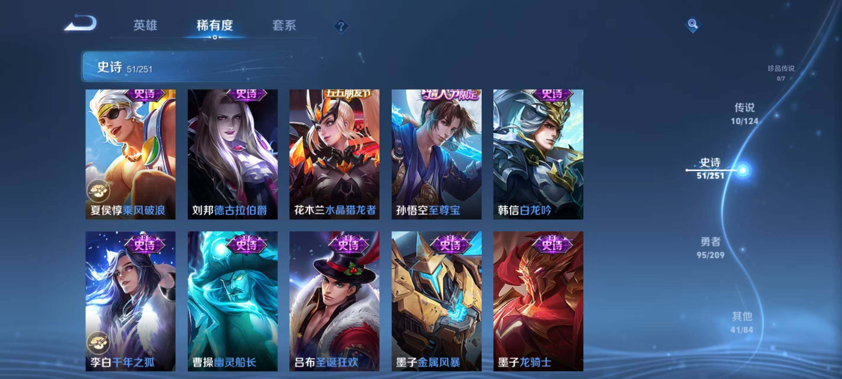 WZ033174652王者荣耀账号详情图19 WZ033174652王者荣耀账号详情图19