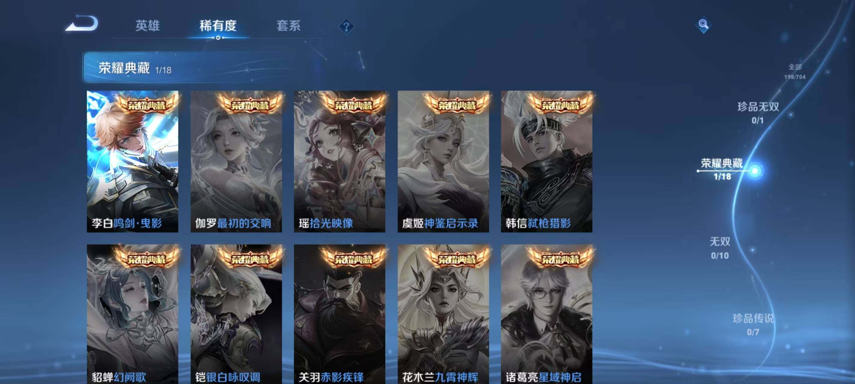 WZ033174652王者荣耀账号详情图20 WZ033174652王者荣耀账号详情图20