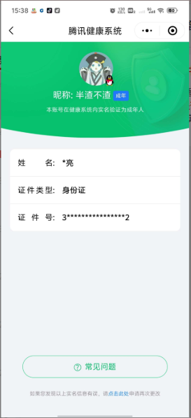 WZ033174588王者荣耀账号详情图9 WZ033174588王者荣耀账号详情图9