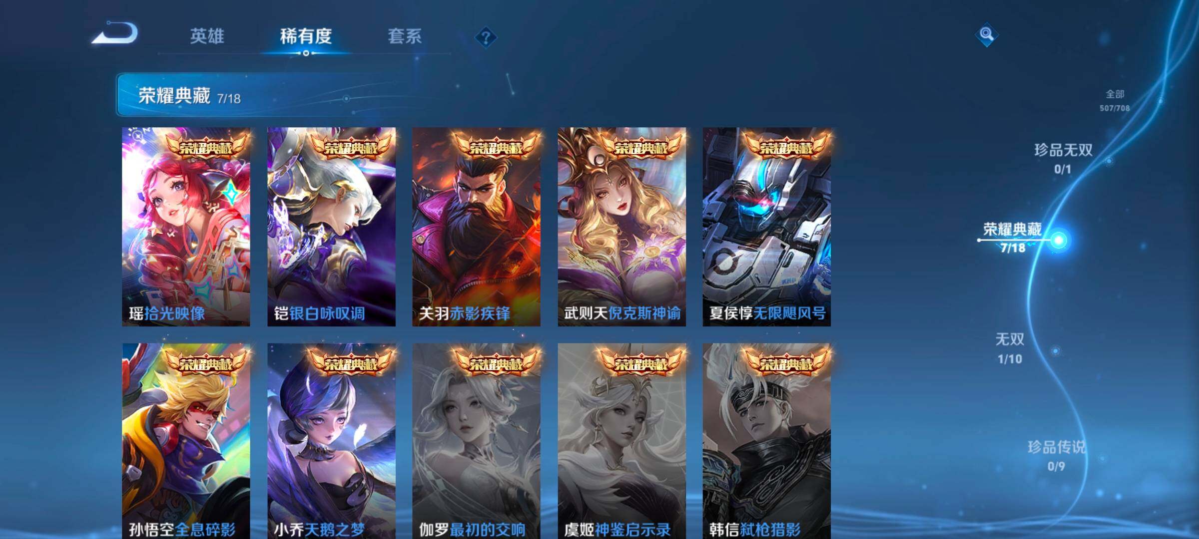 WZ033174588王者荣耀账号详情图12 WZ033174588王者荣耀账号详情图12
