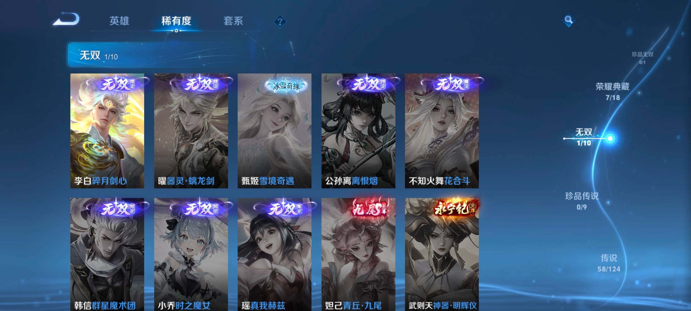 WZ033174588王者荣耀账号详情图13 WZ033174588王者荣耀账号详情图13