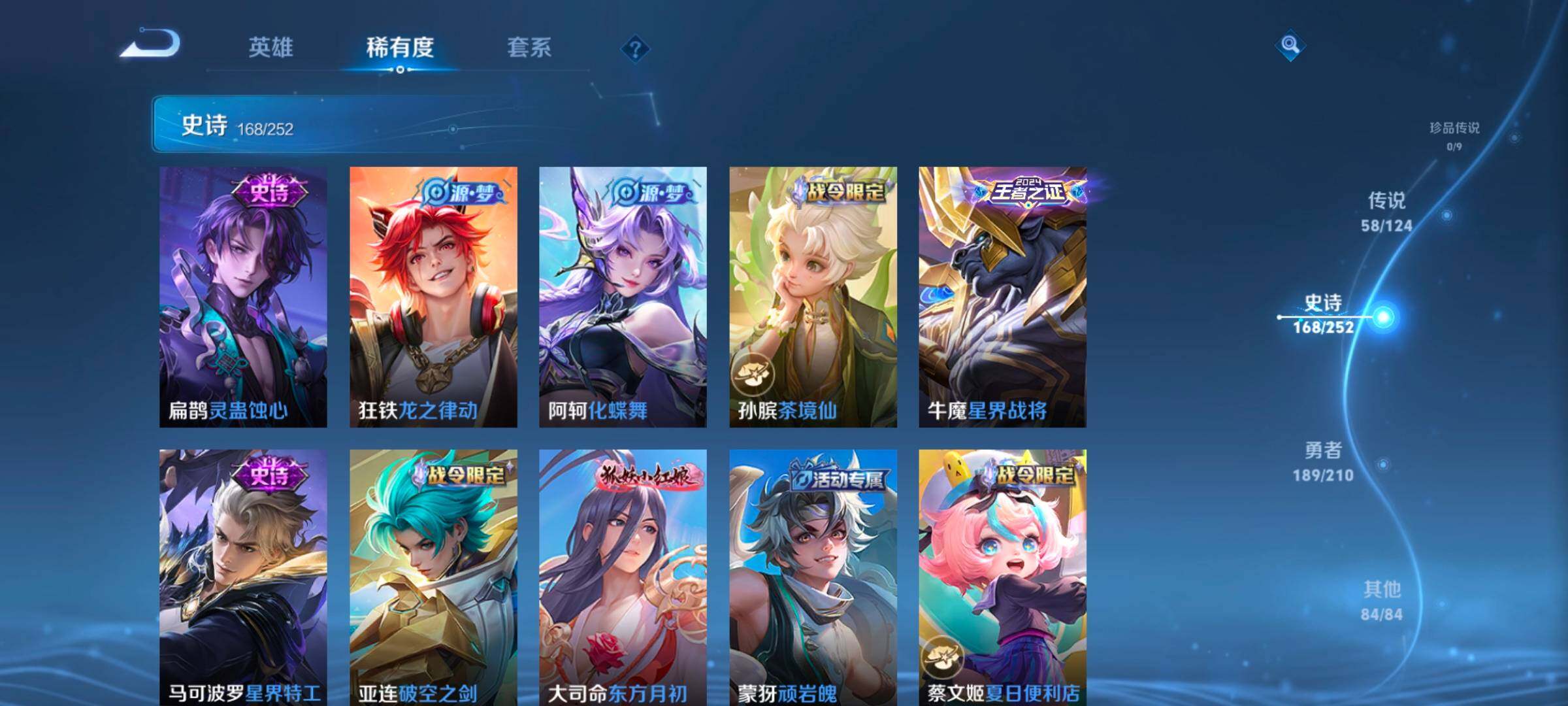 WZ033174588王者荣耀账号详情图15 WZ033174588王者荣耀账号详情图15