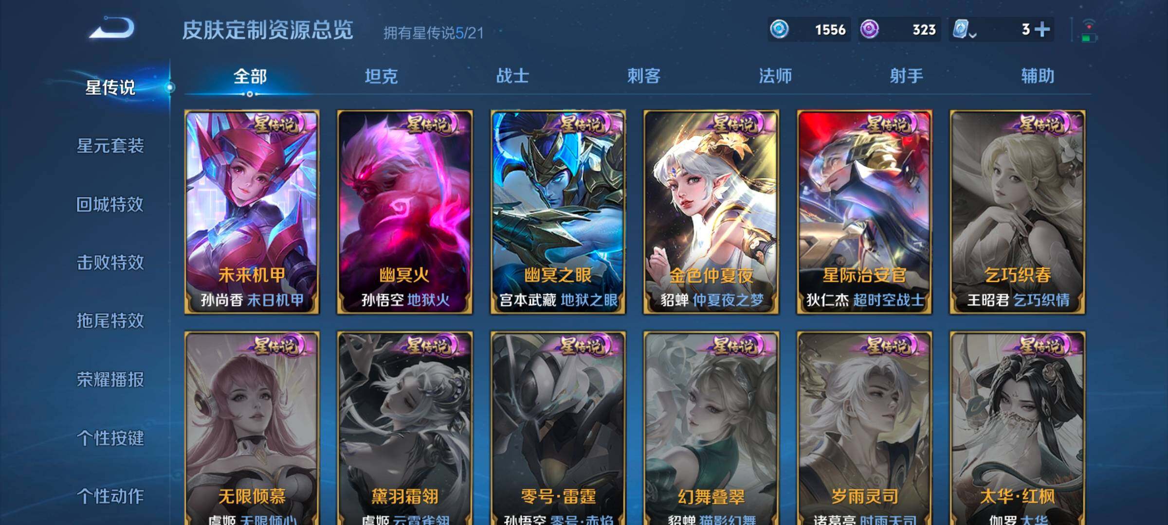 WZ033174588王者荣耀账号详情图16 WZ033174588王者荣耀账号详情图16