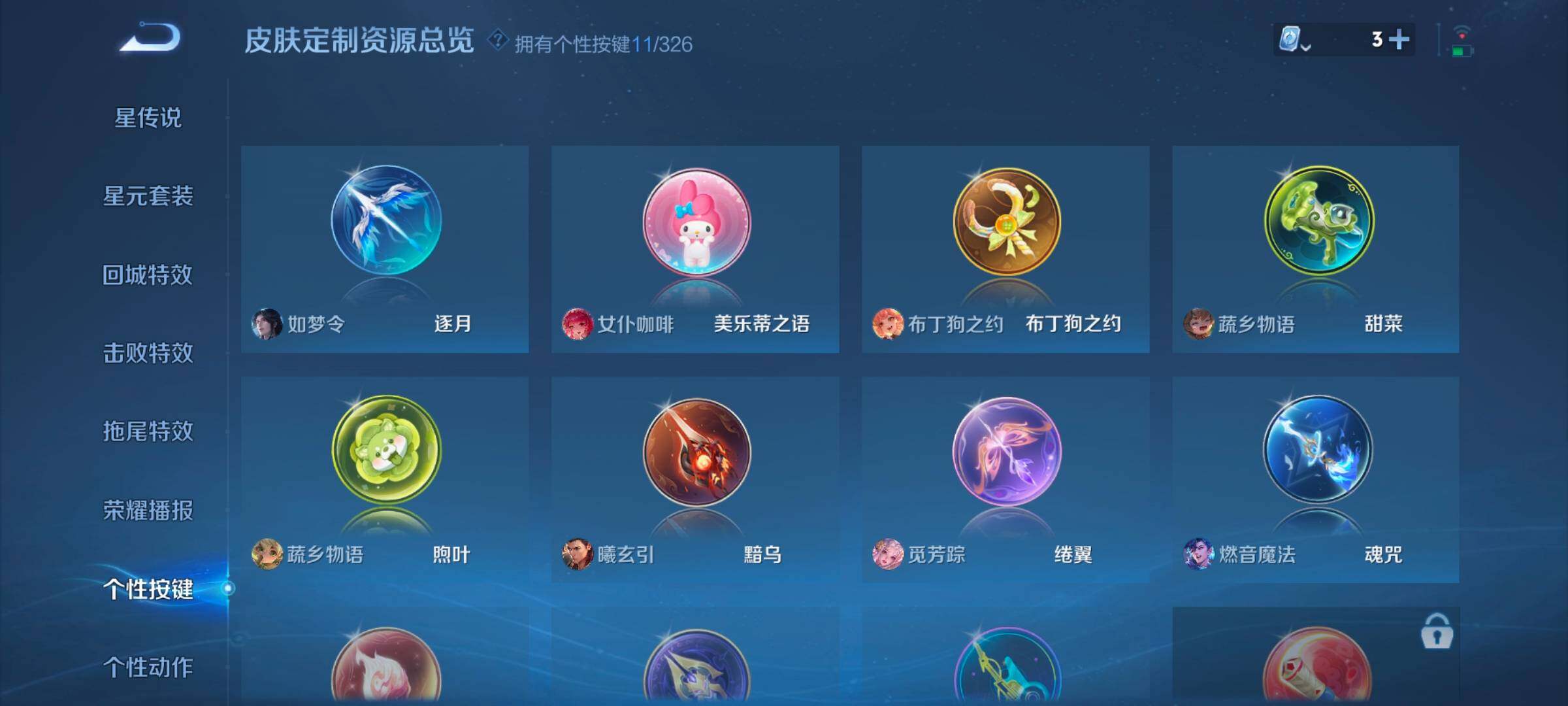 WZ033174588王者荣耀账号详情图17 WZ033174588王者荣耀账号详情图17