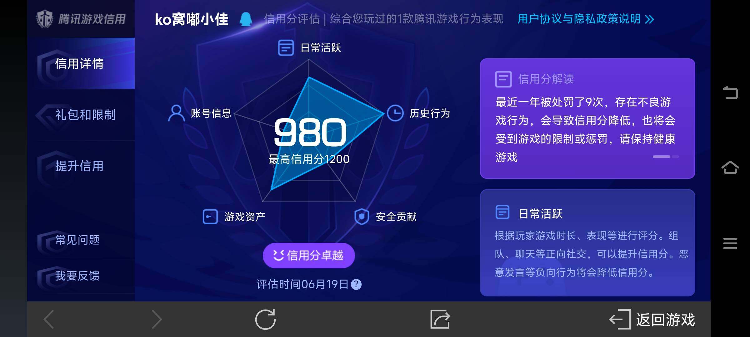 WZ033174588王者荣耀账号详情图20 WZ033174588王者荣耀账号详情图20