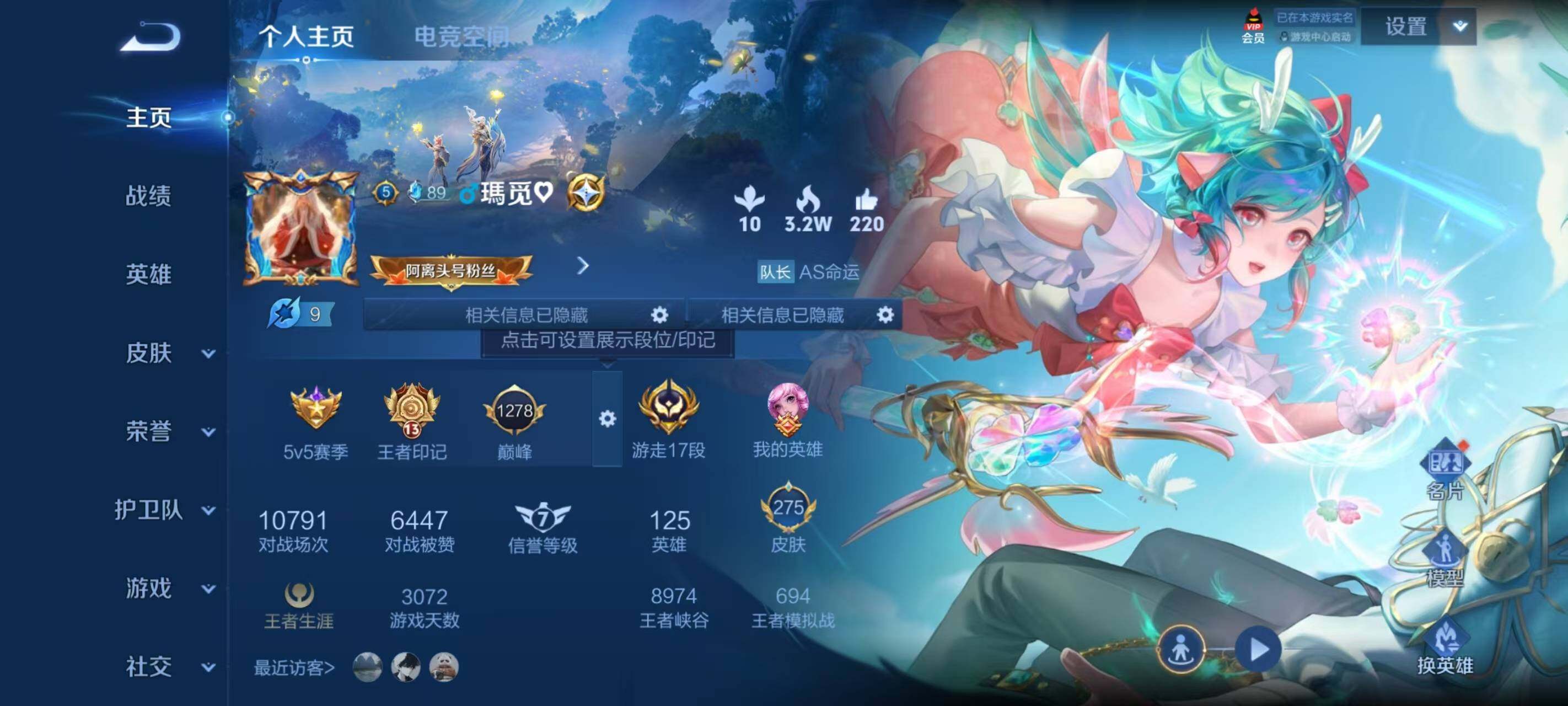 WZ033174637王者荣耀账号详情图7