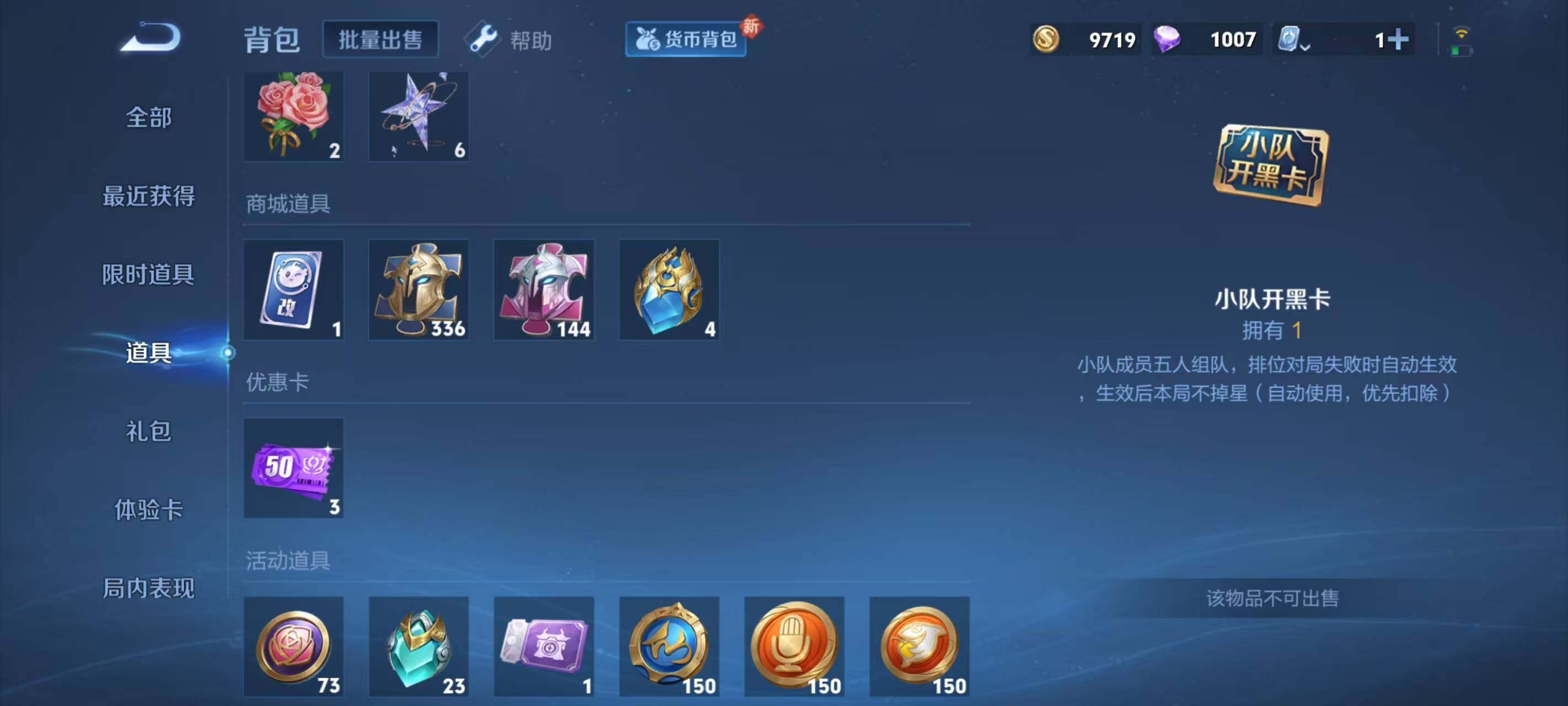 WZ033174637王者荣耀账号详情图9