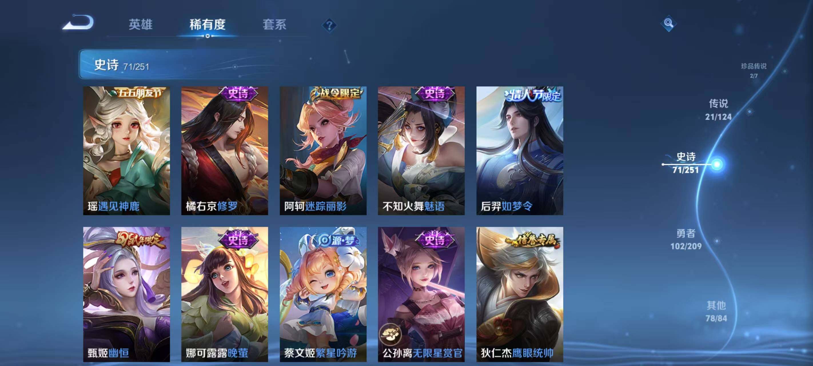WZ033174637王者荣耀账号详情图12