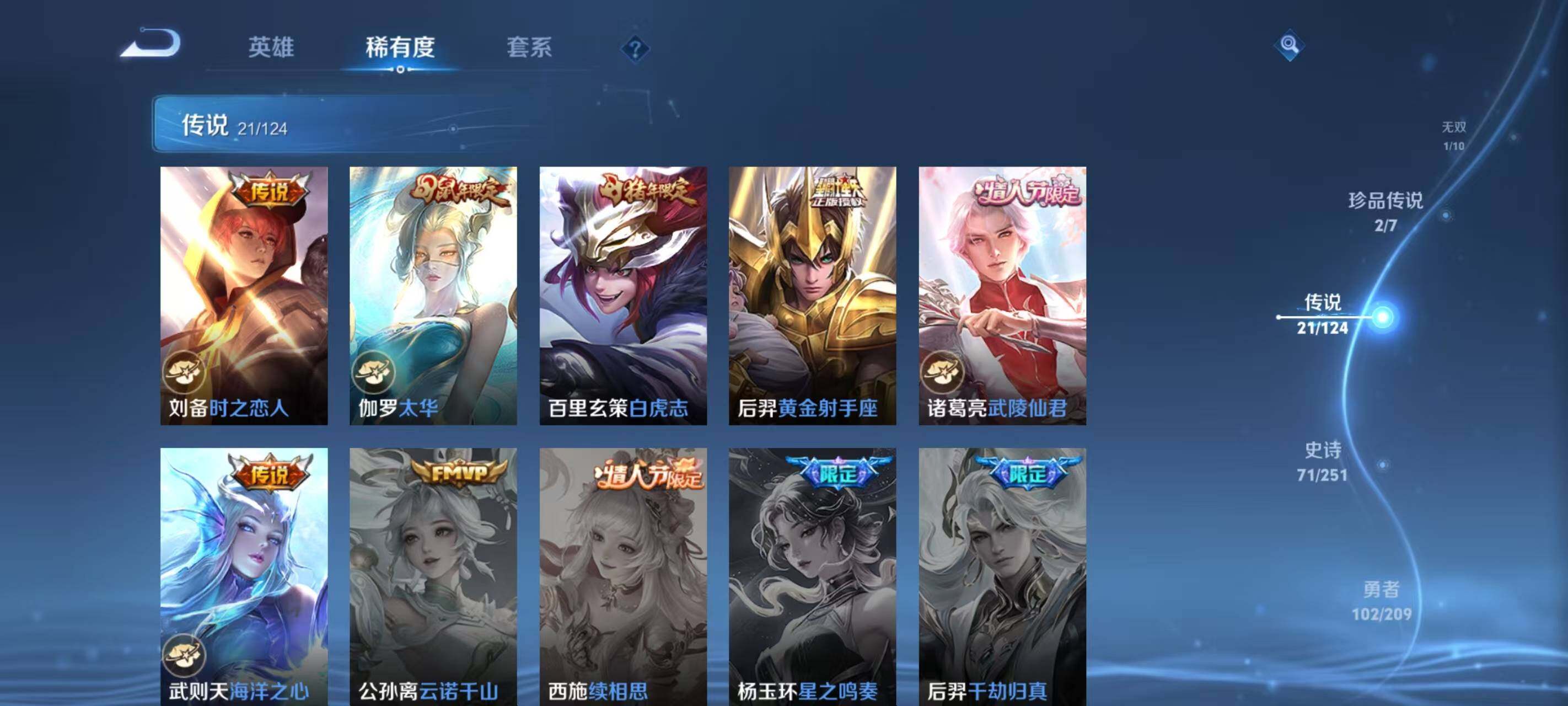 WZ033174637王者荣耀账号详情图13