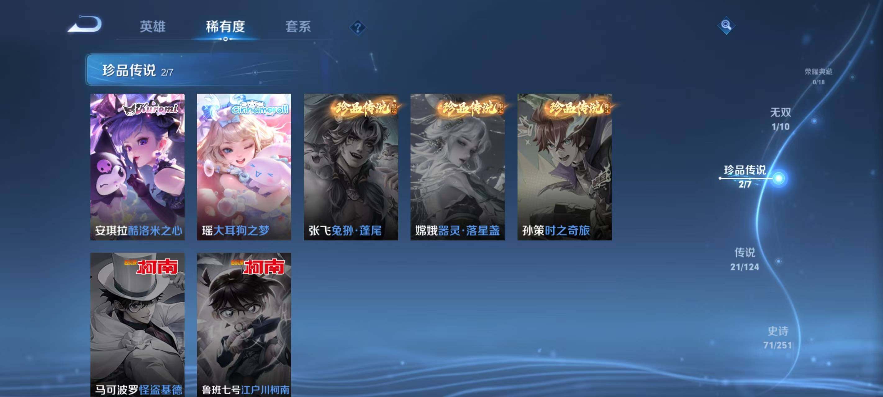WZ033174637王者荣耀账号详情图14