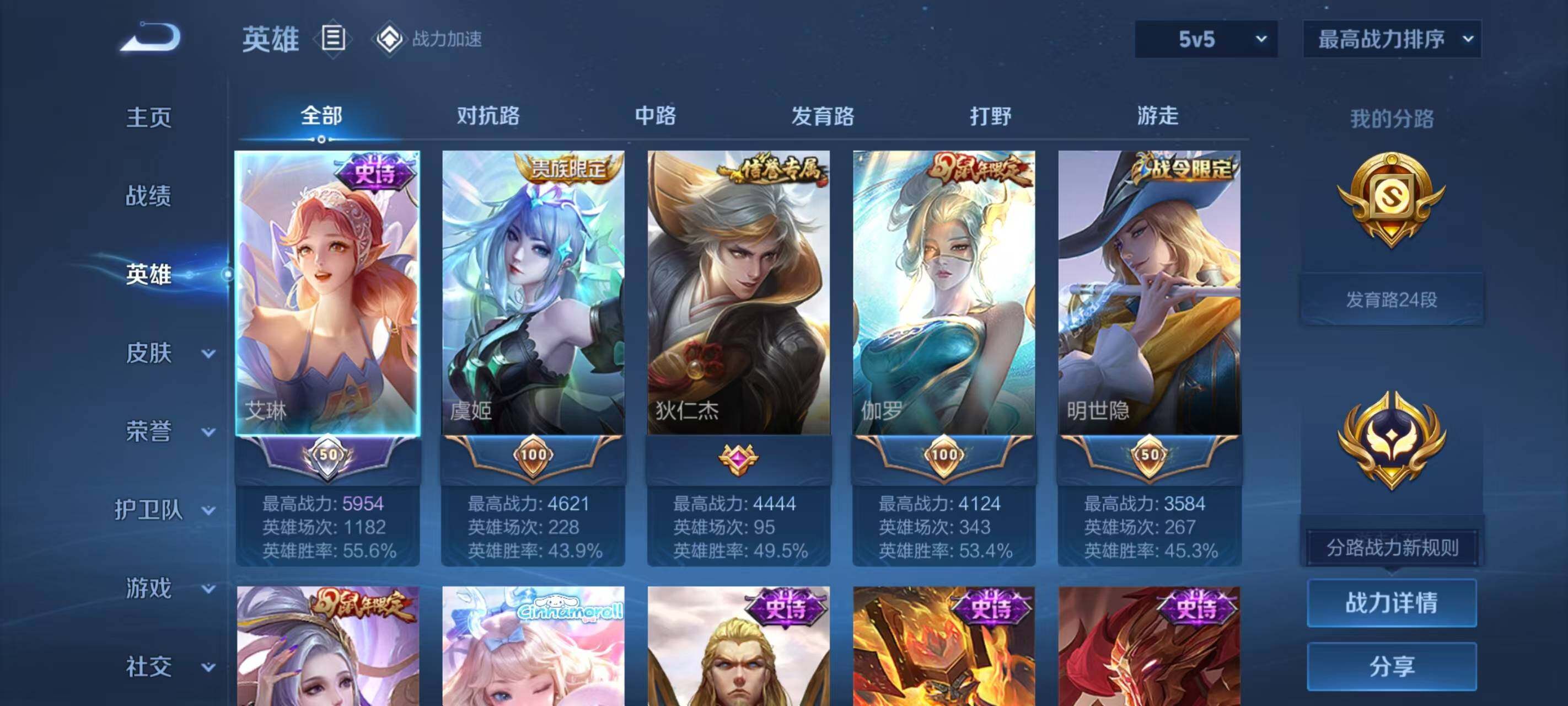 WZ033174637王者荣耀账号详情图15