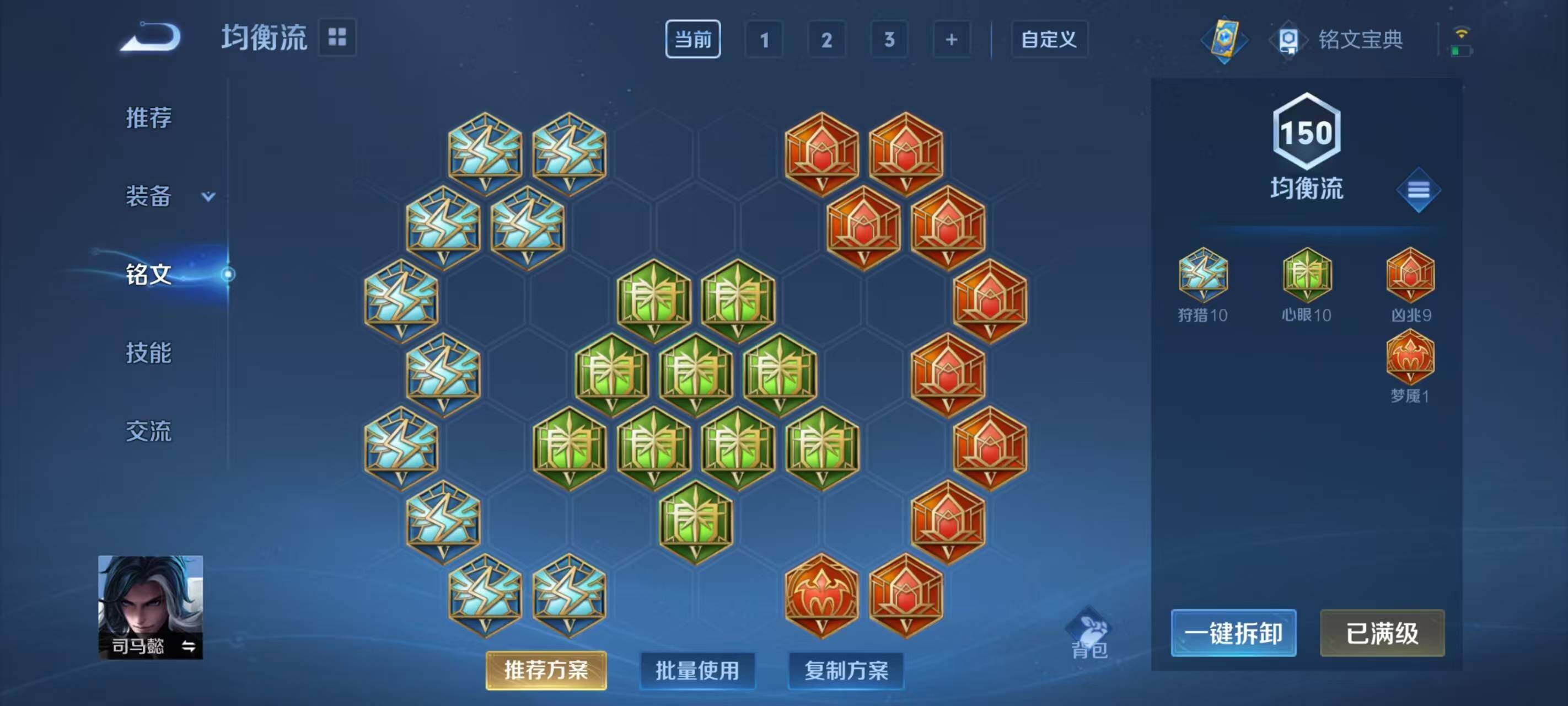 WZ033174637王者荣耀账号详情图18