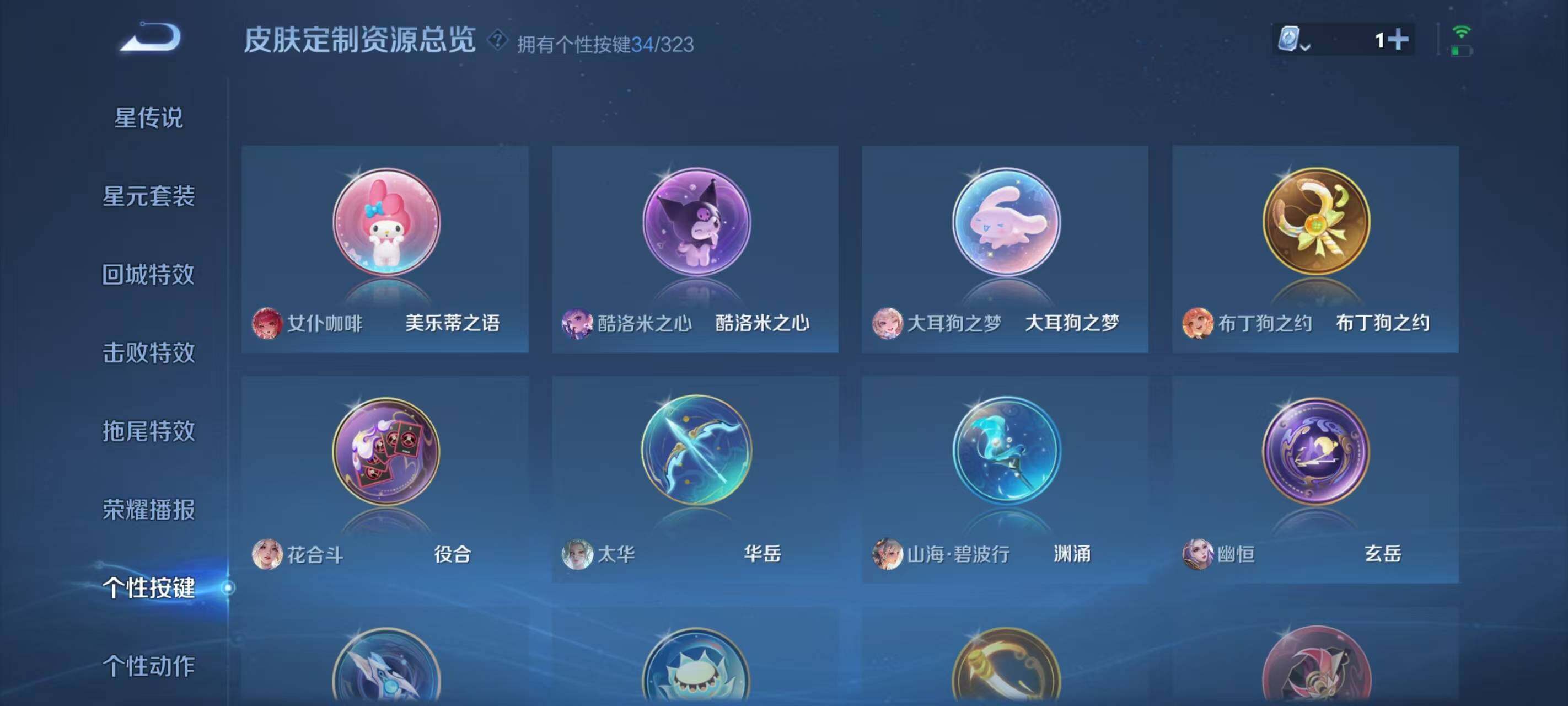 WZ033174637王者荣耀账号详情图19