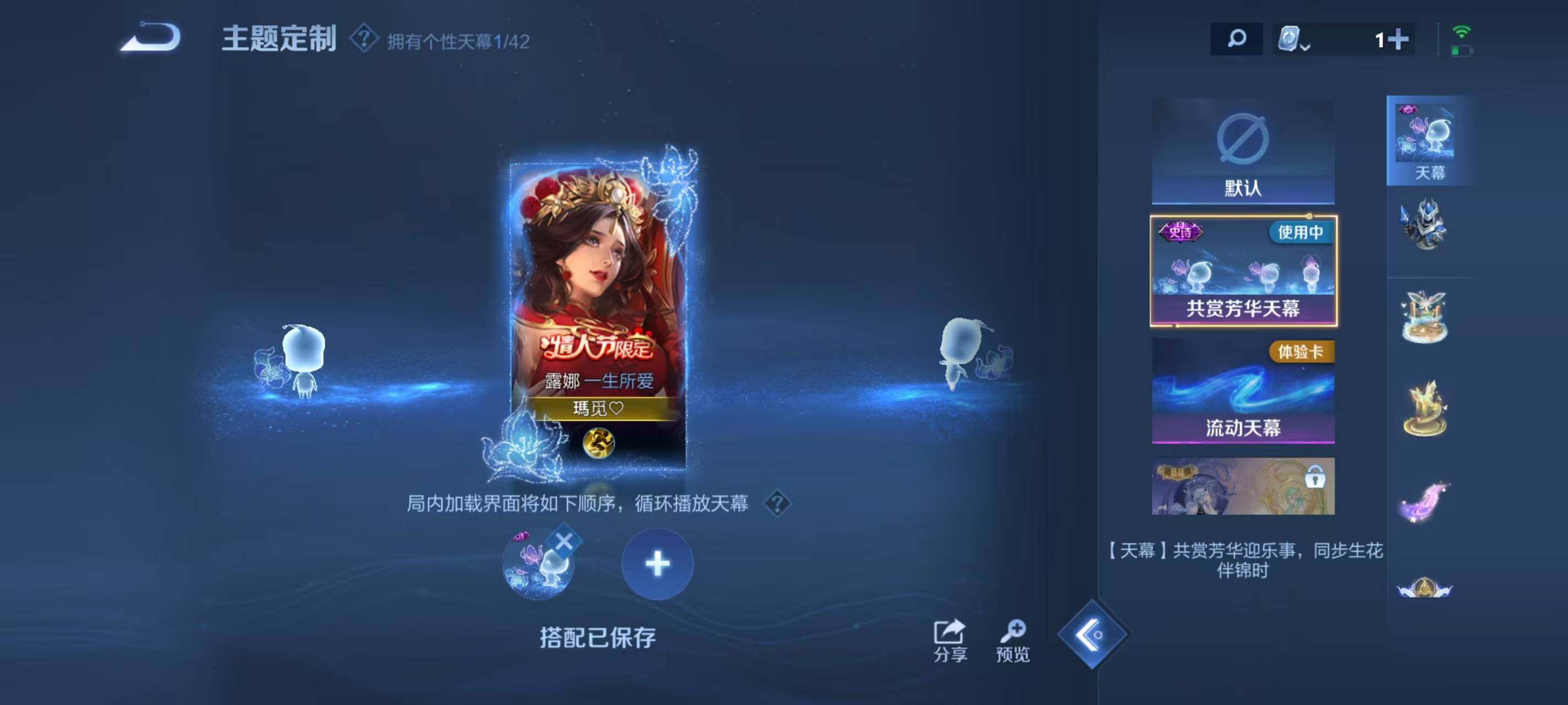 WZ033174637王者荣耀账号详情图20