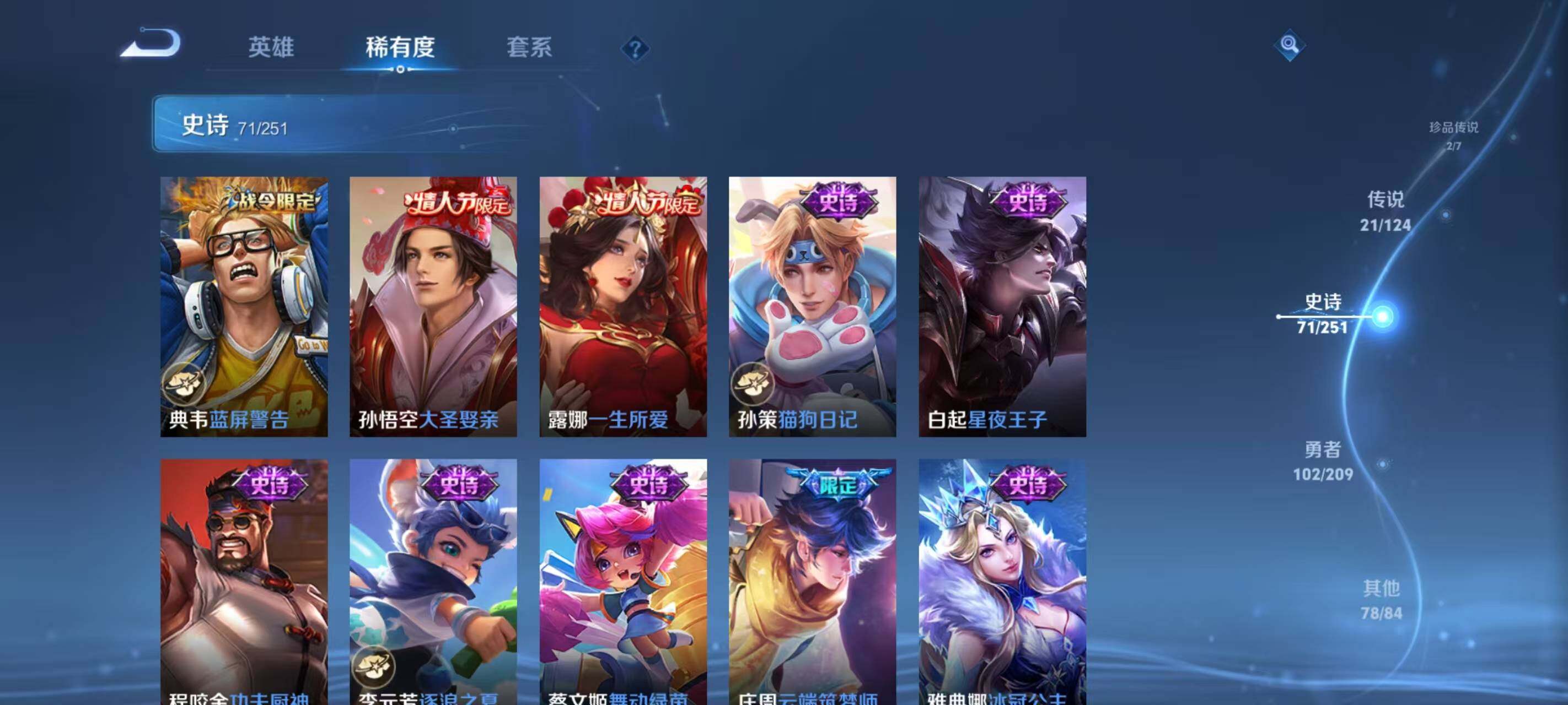 WZ033174637王者荣耀账号详情图22