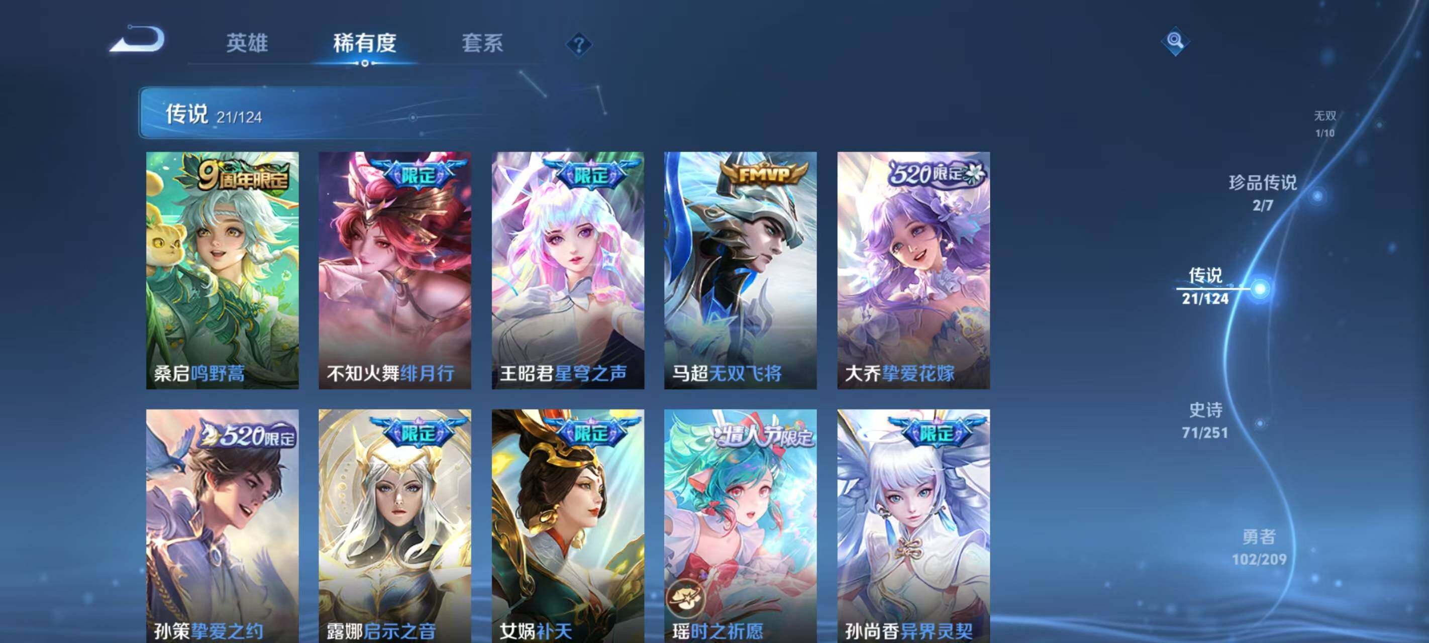WZ033174637王者荣耀账号详情图25