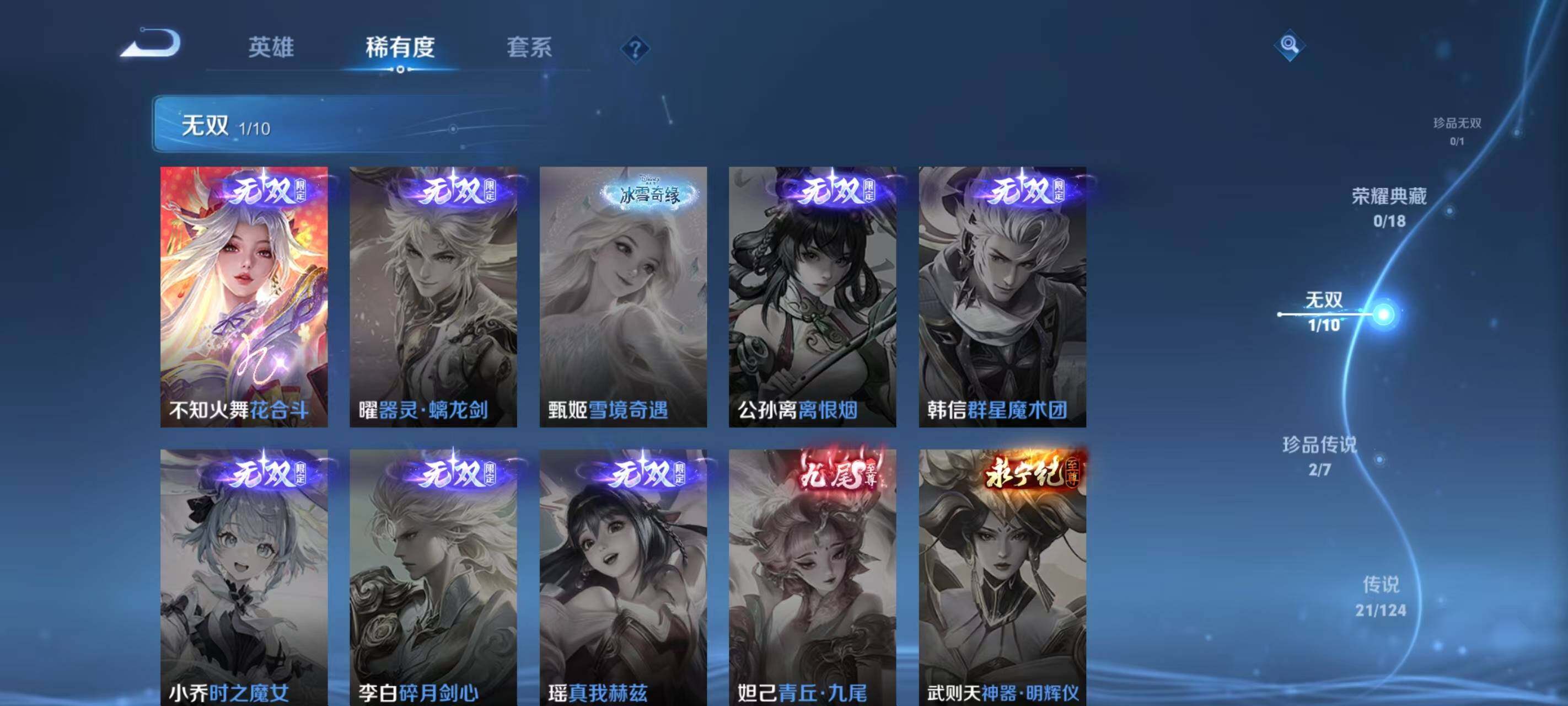 WZ033174637王者荣耀账号详情图26