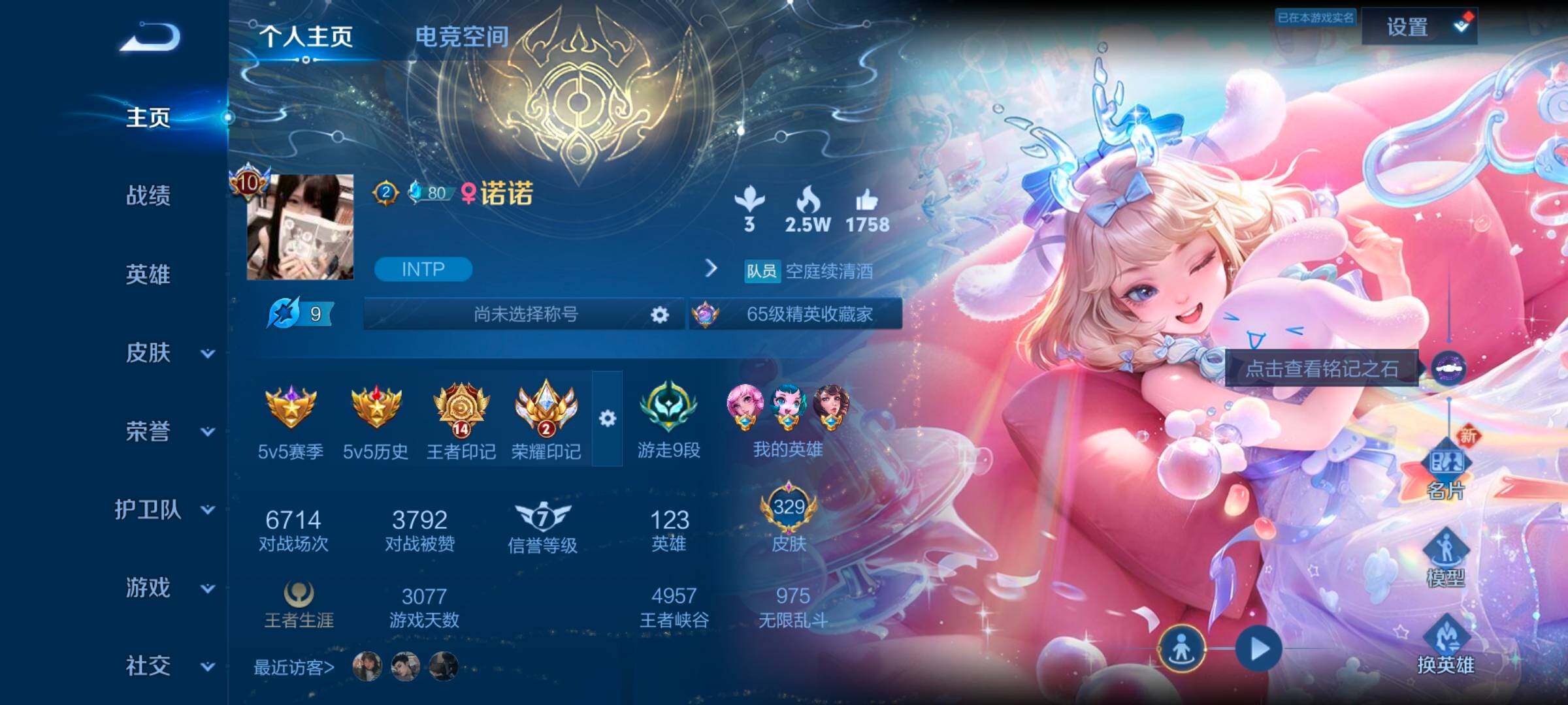 WZ033174617王者荣耀账号详情图8 WZ033174617王者荣耀账号详情图8