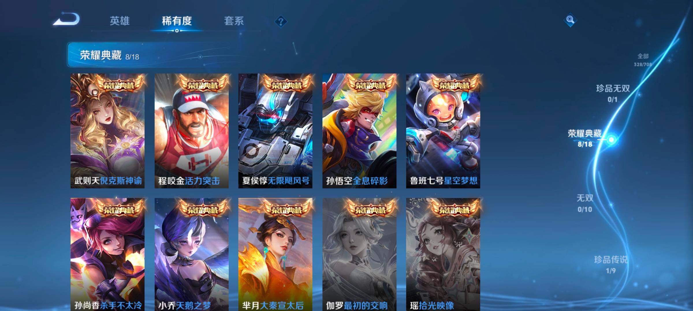 WZ033174617王者荣耀账号详情图10 WZ033174617王者荣耀账号详情图10