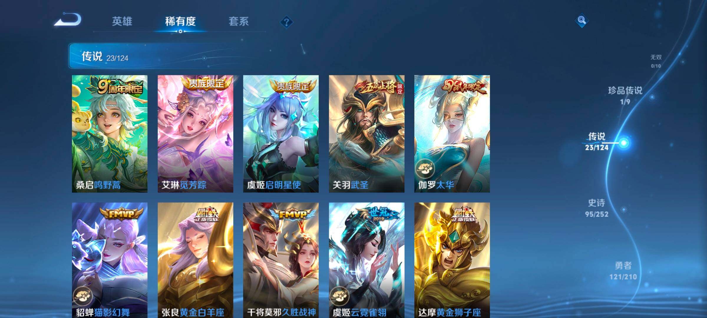 WZ033174617王者荣耀账号详情图12 WZ033174617王者荣耀账号详情图12