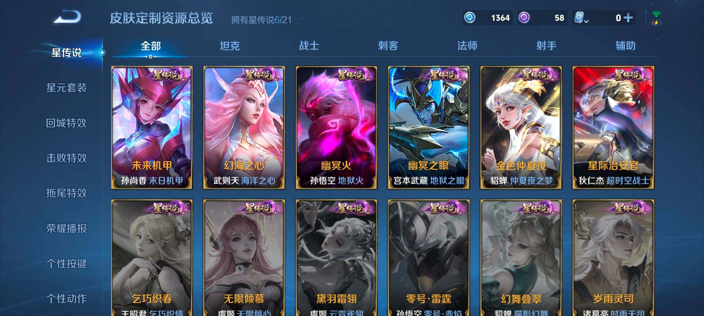 WZ033174617王者荣耀账号详情图14 WZ033174617王者荣耀账号详情图14