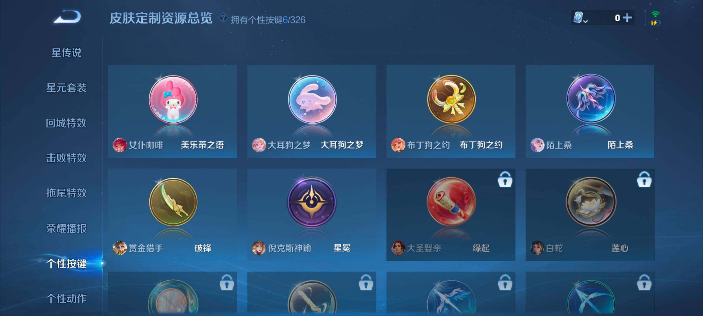 WZ033174617王者荣耀账号详情图15 WZ033174617王者荣耀账号详情图15