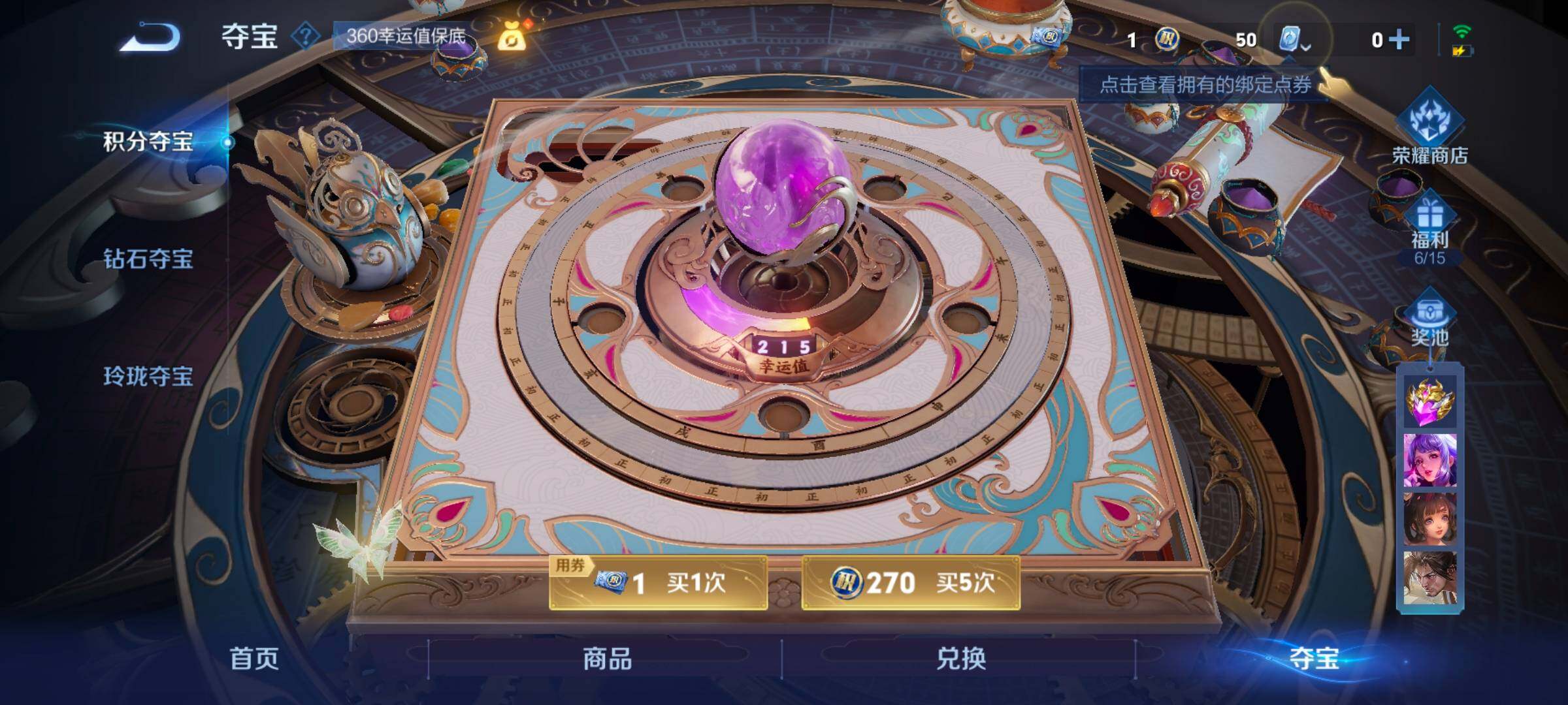 WZ033174617王者荣耀账号详情图19 WZ033174617王者荣耀账号详情图19