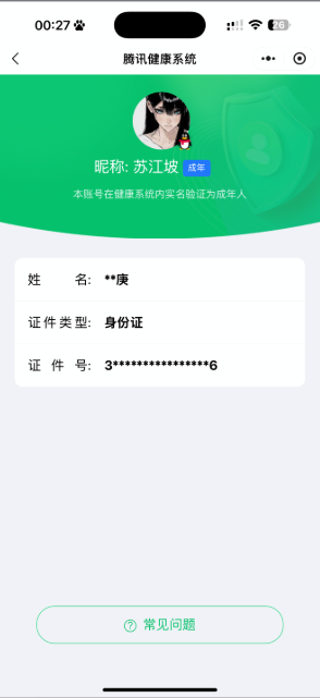 HP033269527和平精英账号详情图6