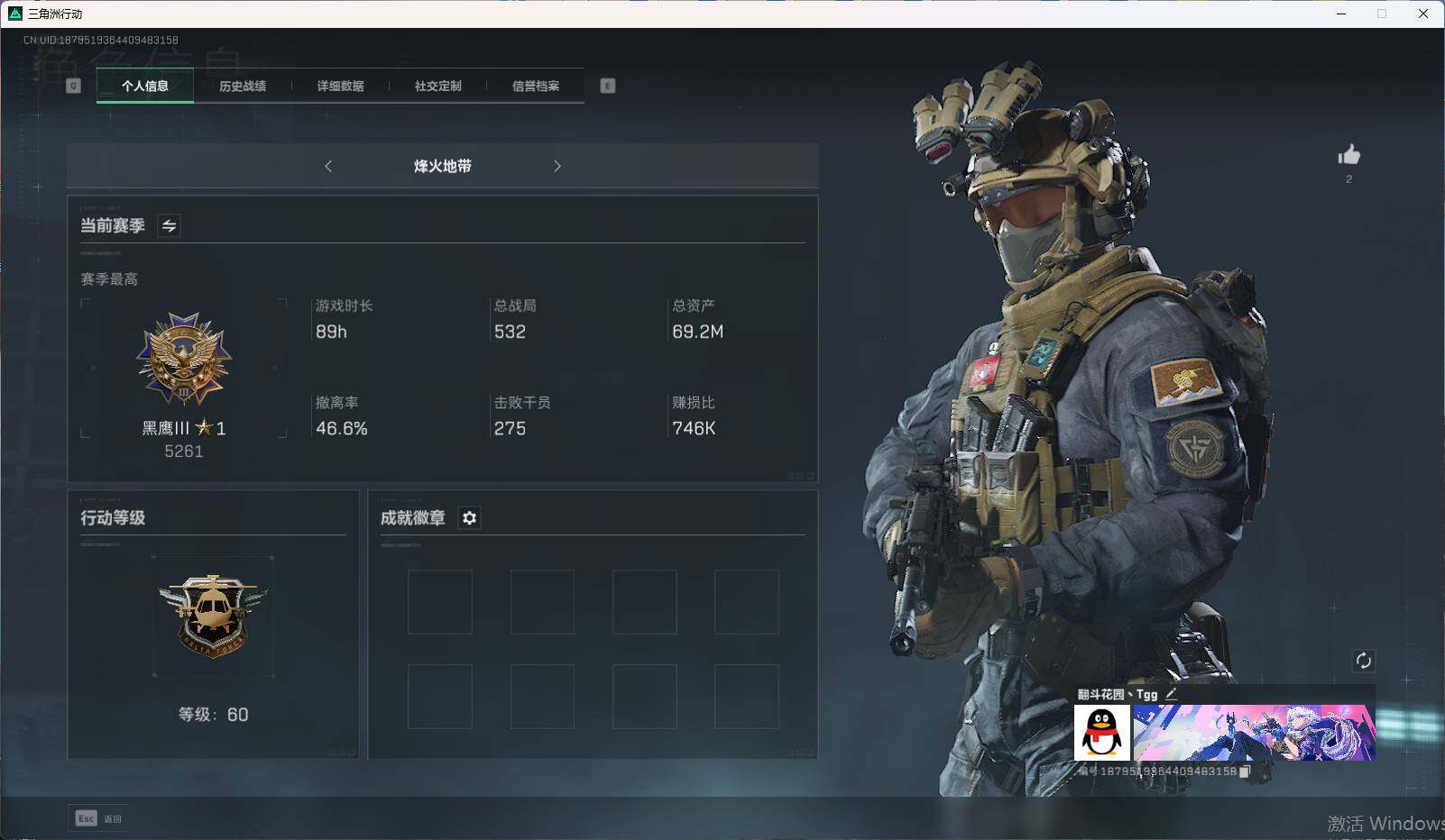 三角洲行动账号QQ【SJ1107】总资产(M)：69.3M/哈夫币(K)：2063K/哈夫币(K)：2063K/传说枪皮数：1/烽火地带等级：60_段位：黑鹰/顶级安全箱9(3x3)/无名-夜鹰/近战-黑鹰/AK-1