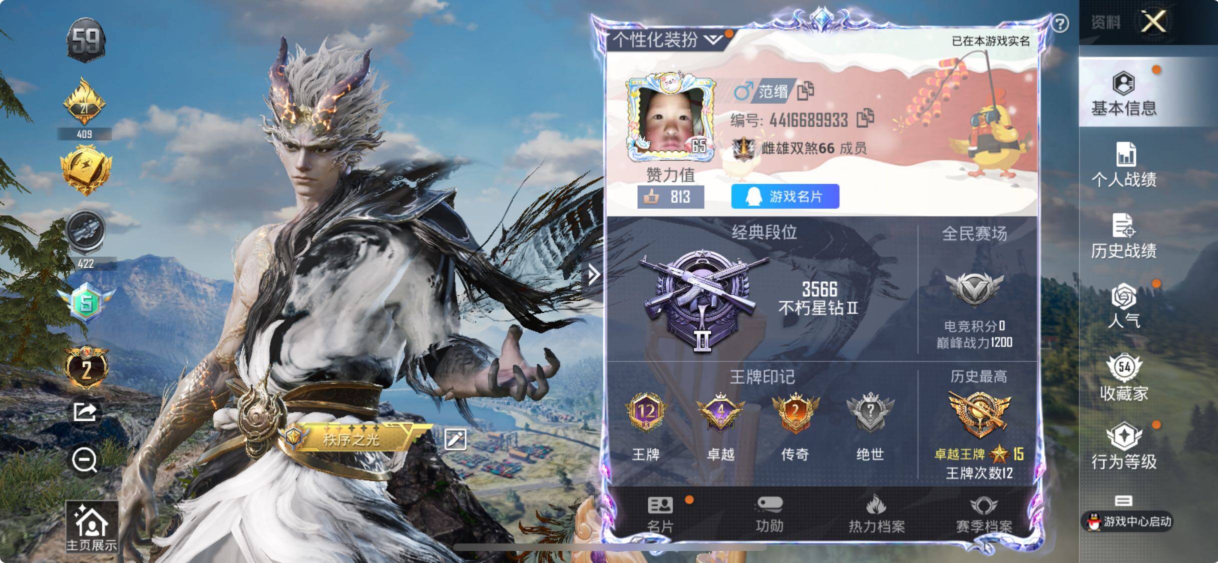 HPYXS3285416和平精英账号详情图2 HPYXS3285416和平精英账号详情图2