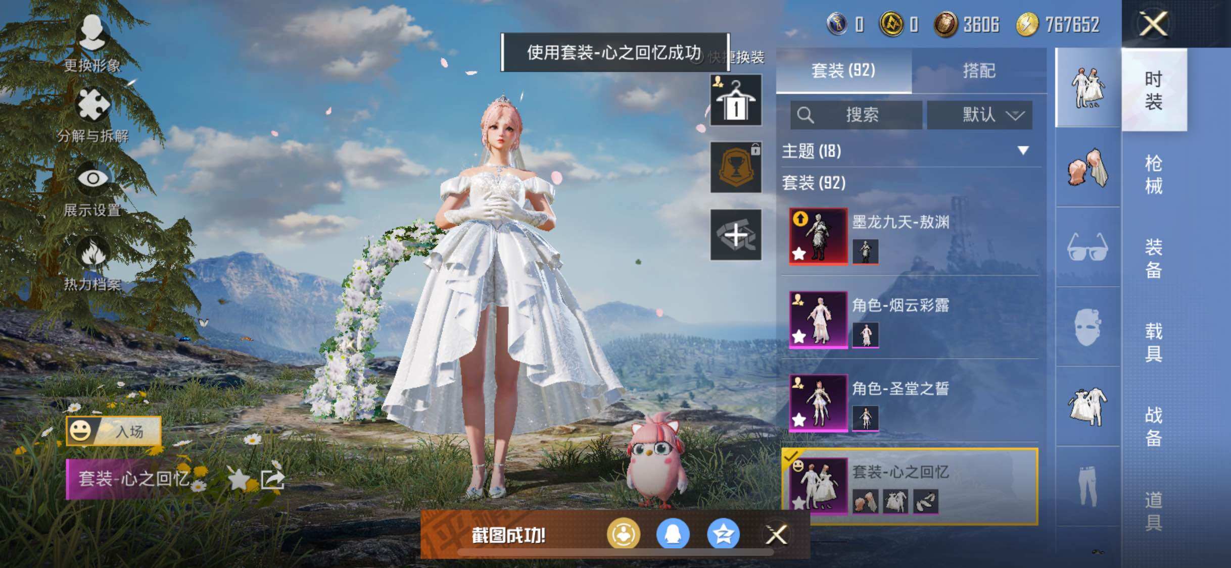 HPYXS3285416和平精英账号详情图5 HPYXS3285416和平精英账号详情图5