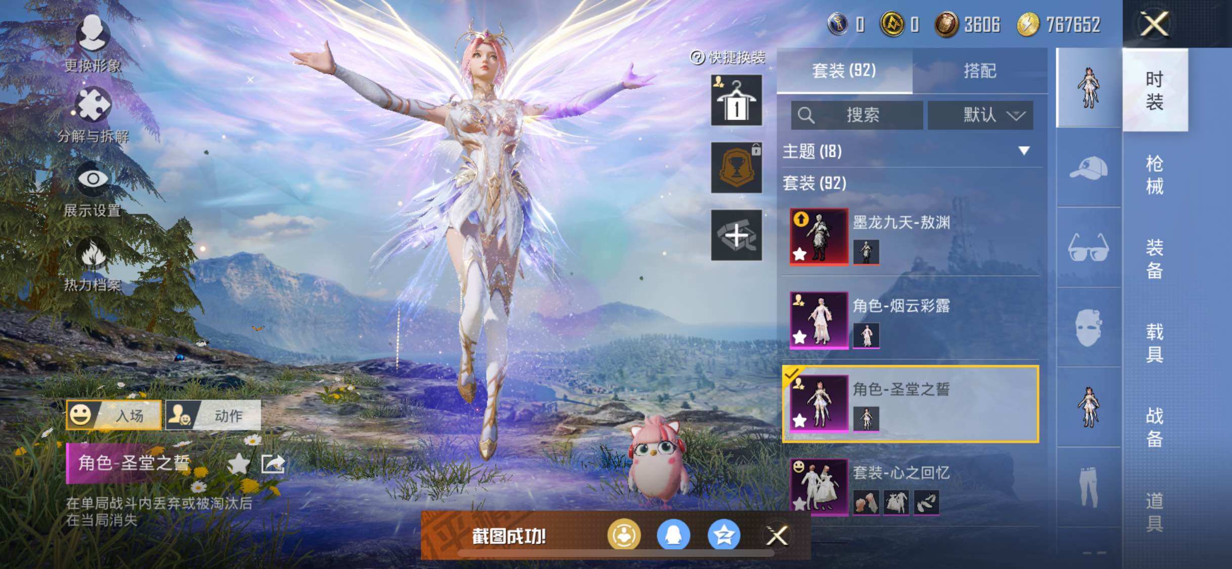 HPYXS3285416和平精英账号详情图6 HPYXS3285416和平精英账号详情图6