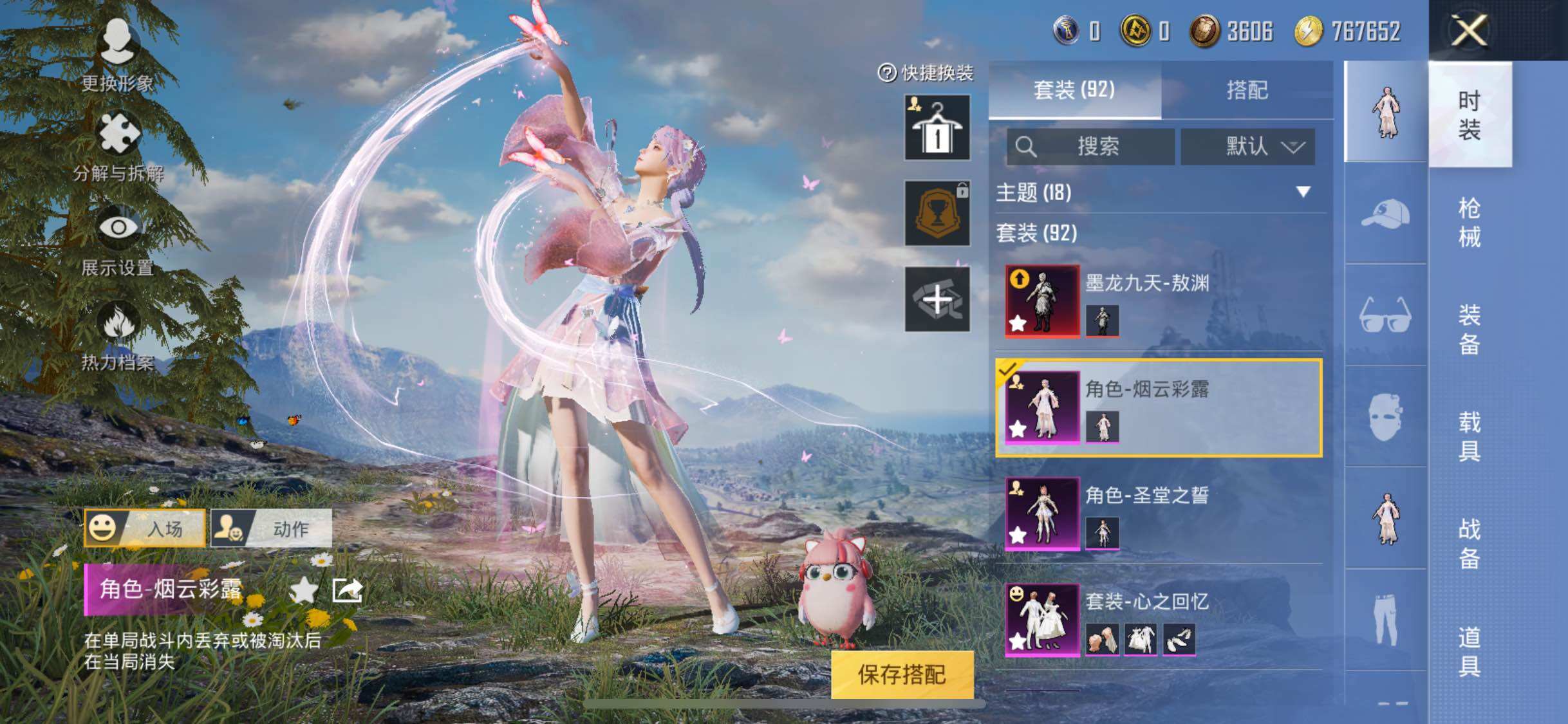 HPYXS3285416和平精英账号详情图7 HPYXS3285416和平精英账号详情图7