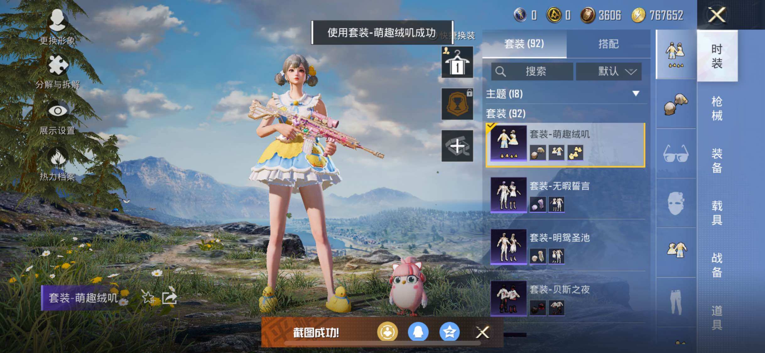 HPYXS3285416和平精英账号详情图9 HPYXS3285416和平精英账号详情图9