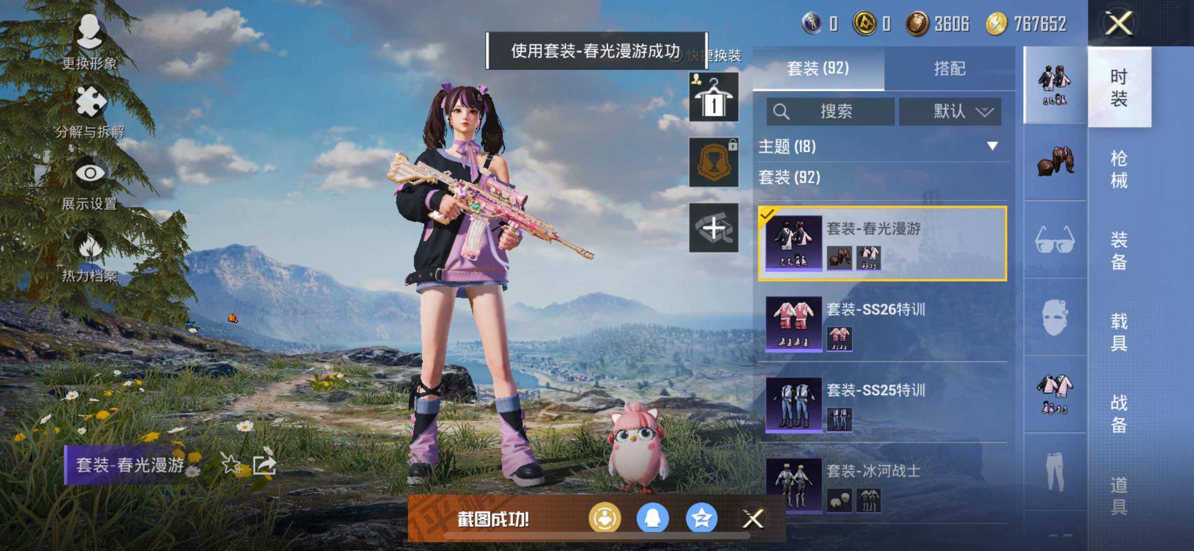 HPYXS3285416和平精英账号详情图10 HPYXS3285416和平精英账号详情图10